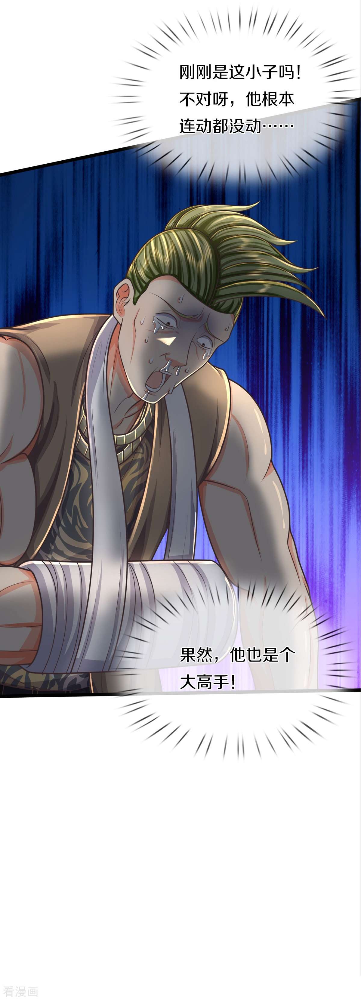 我是大仙尊475话