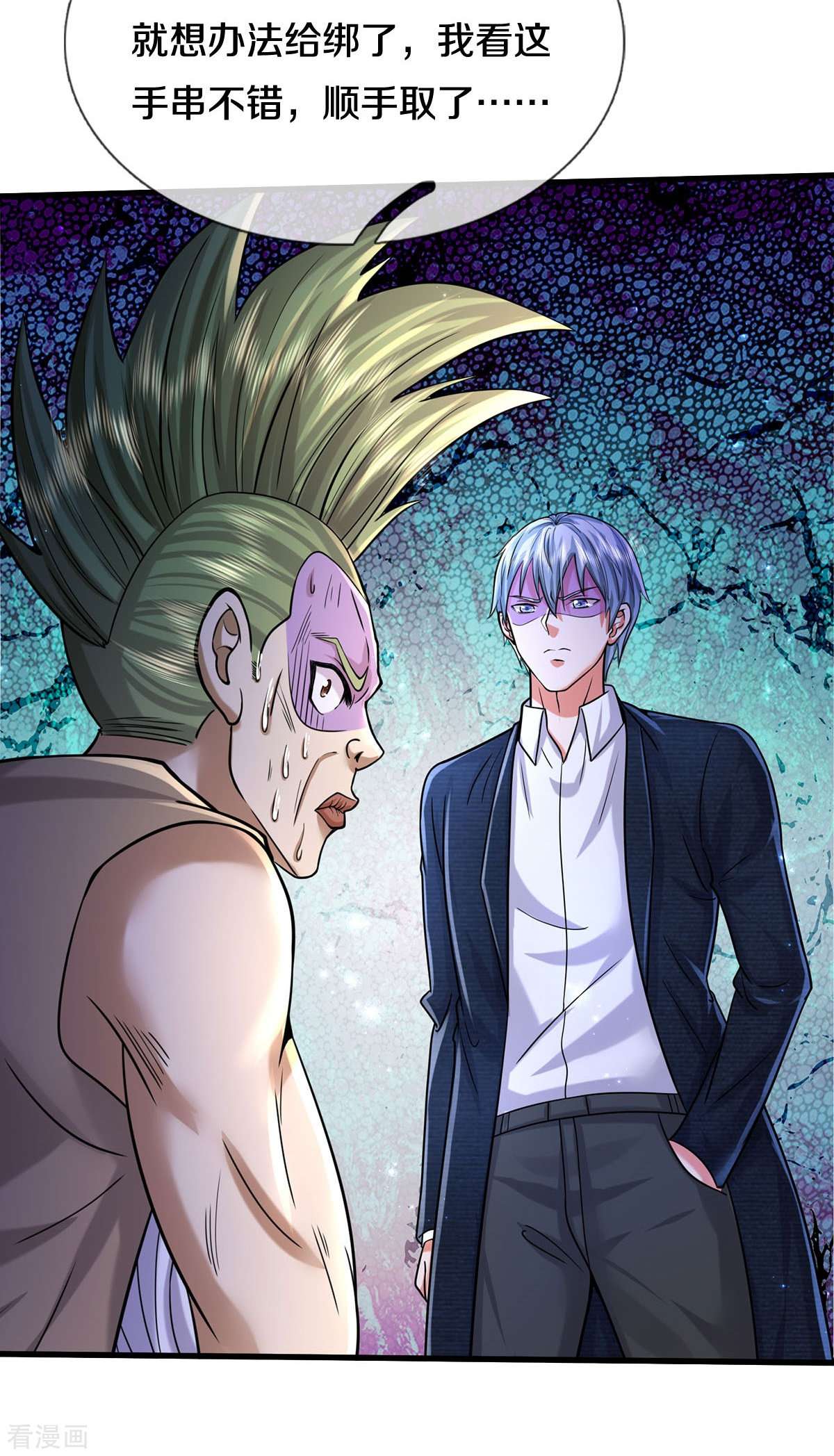 我是大仙尊475话