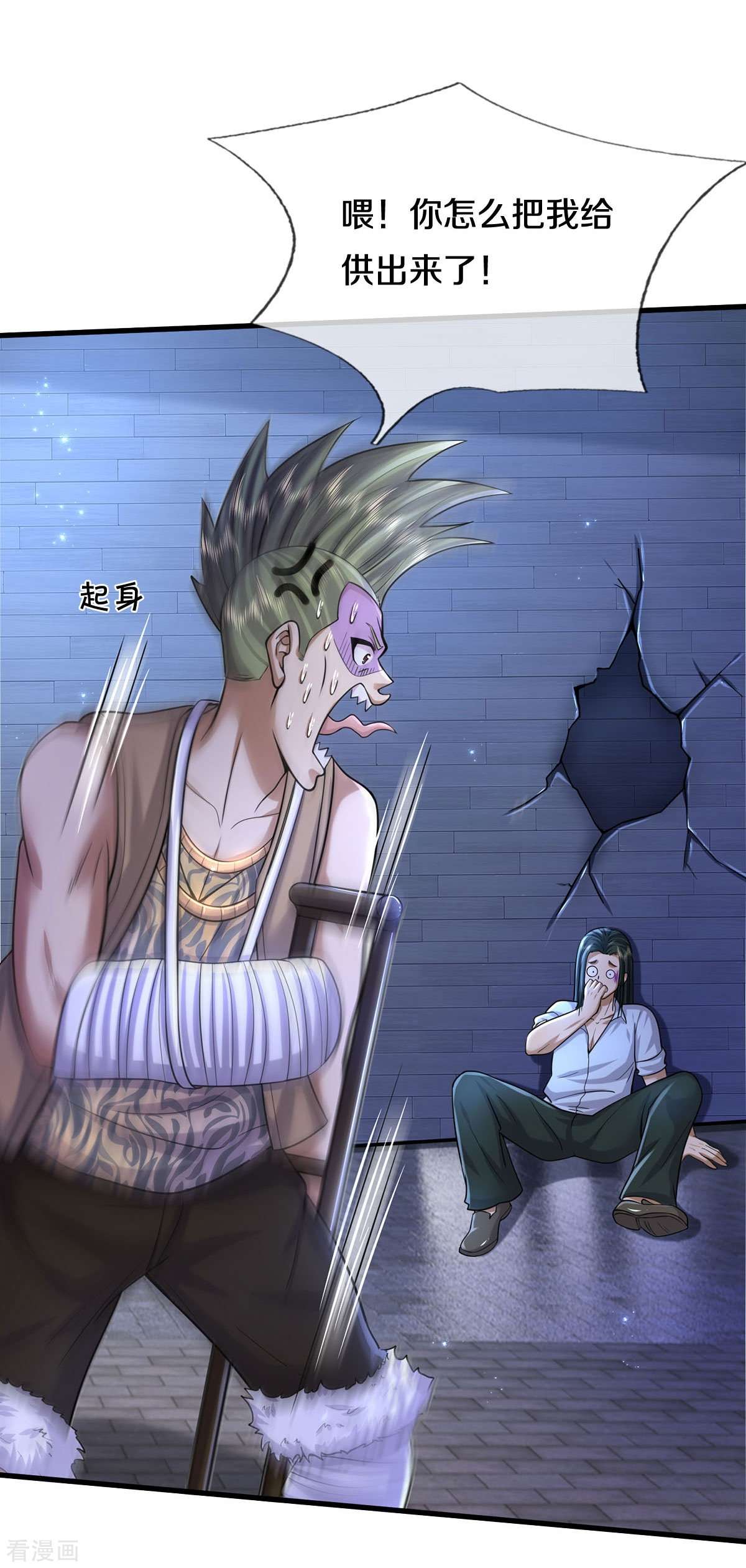 我是大仙尊475话