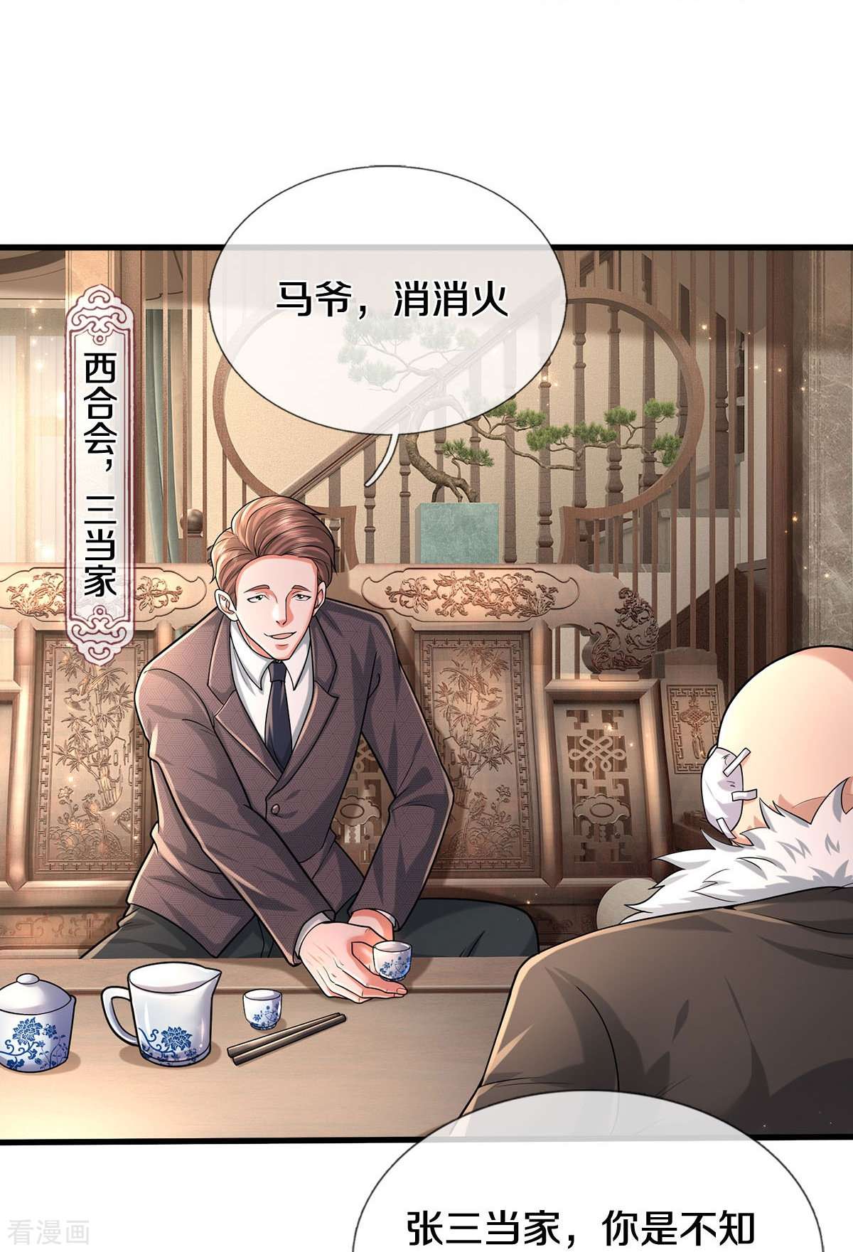 我是大仙尊476话