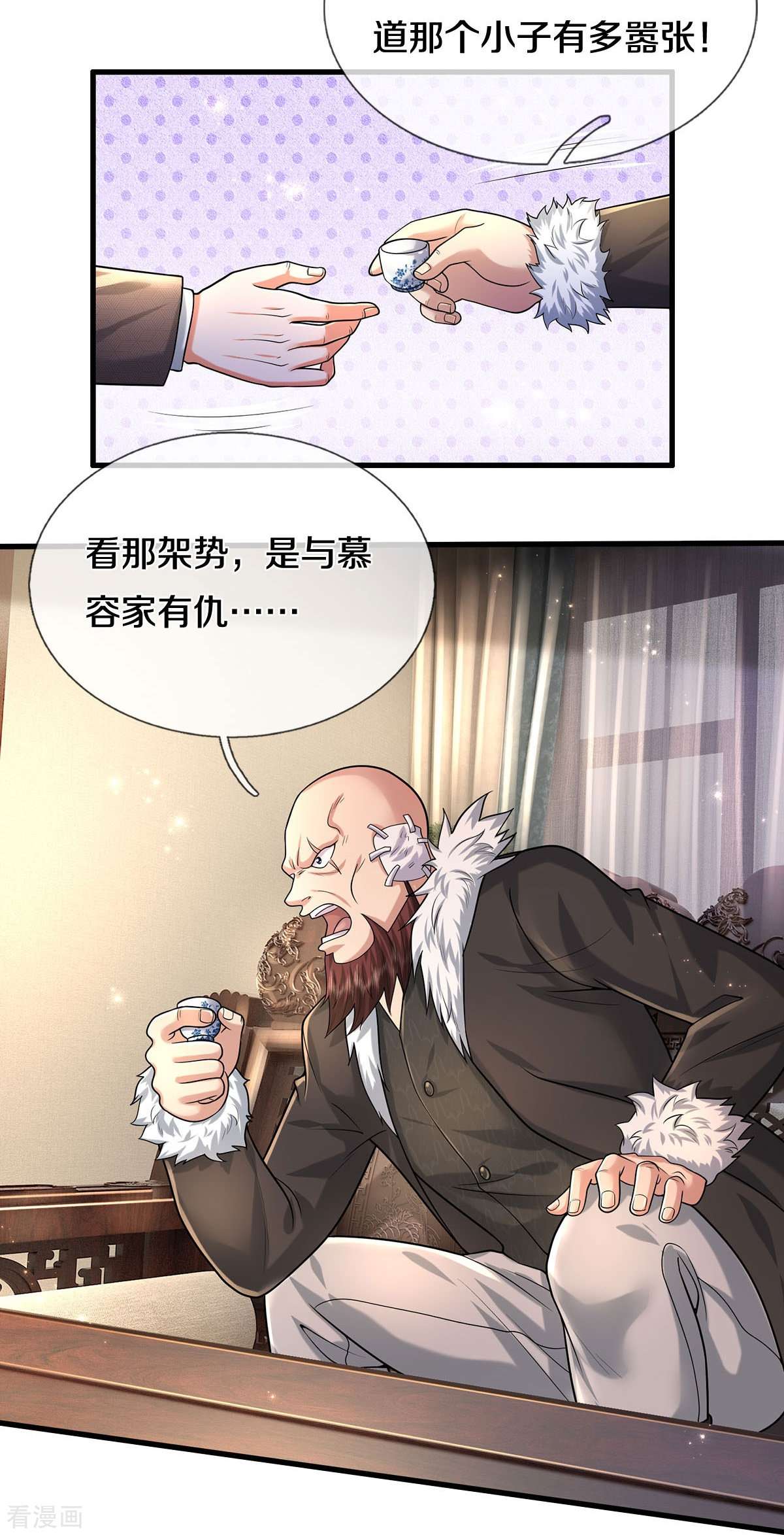 我是大仙尊476话