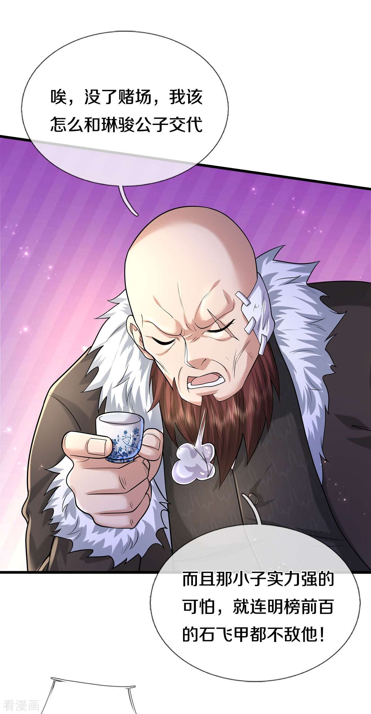 我是大仙尊476话