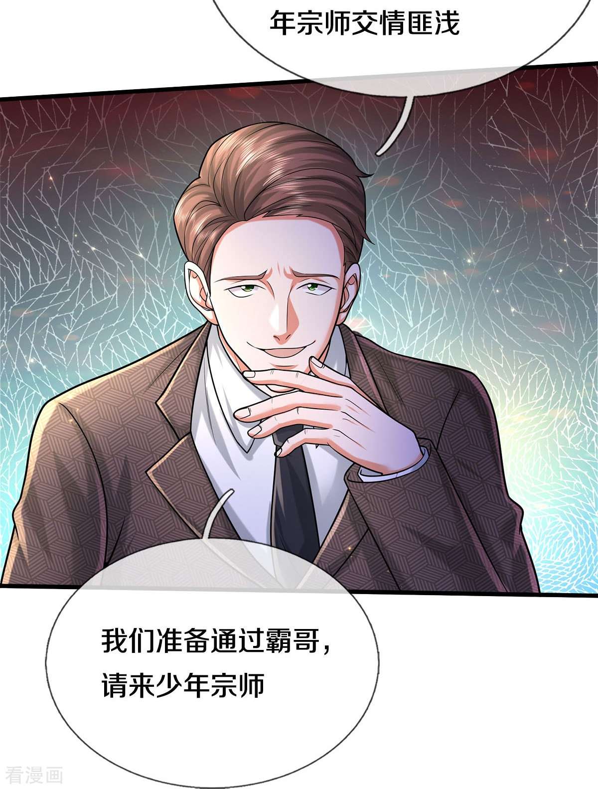 我是大仙尊476话