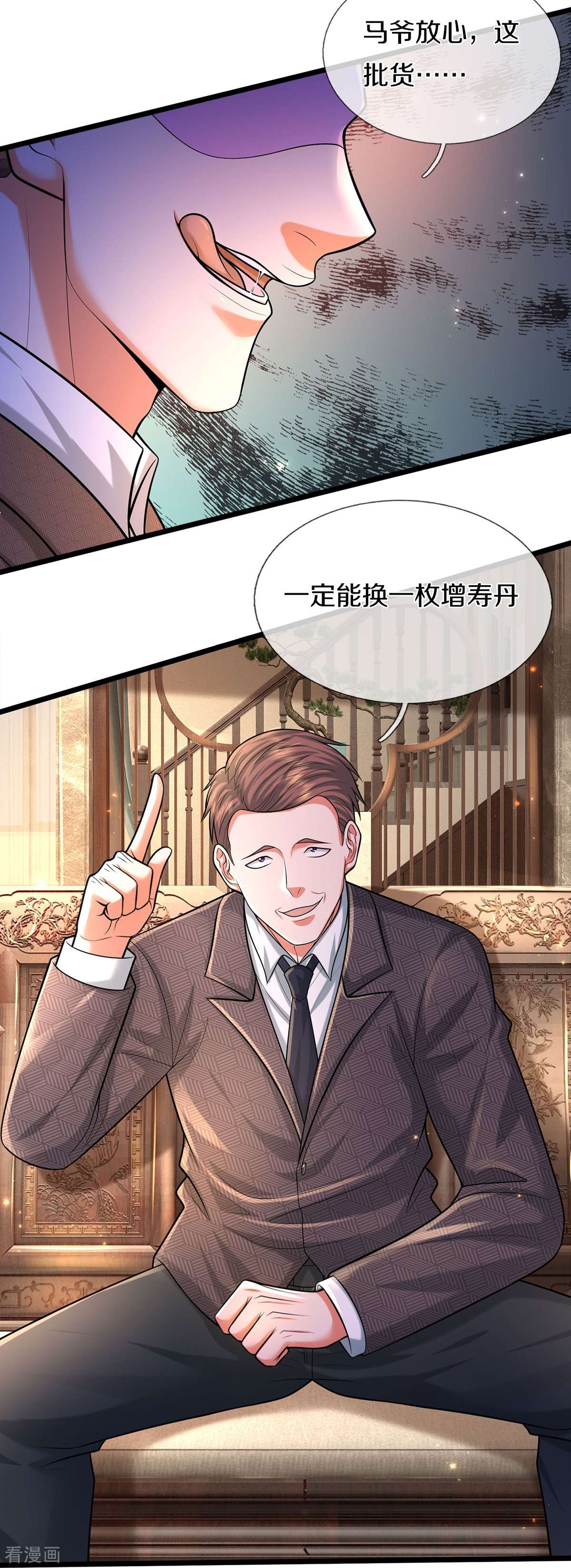 我是大仙尊476话