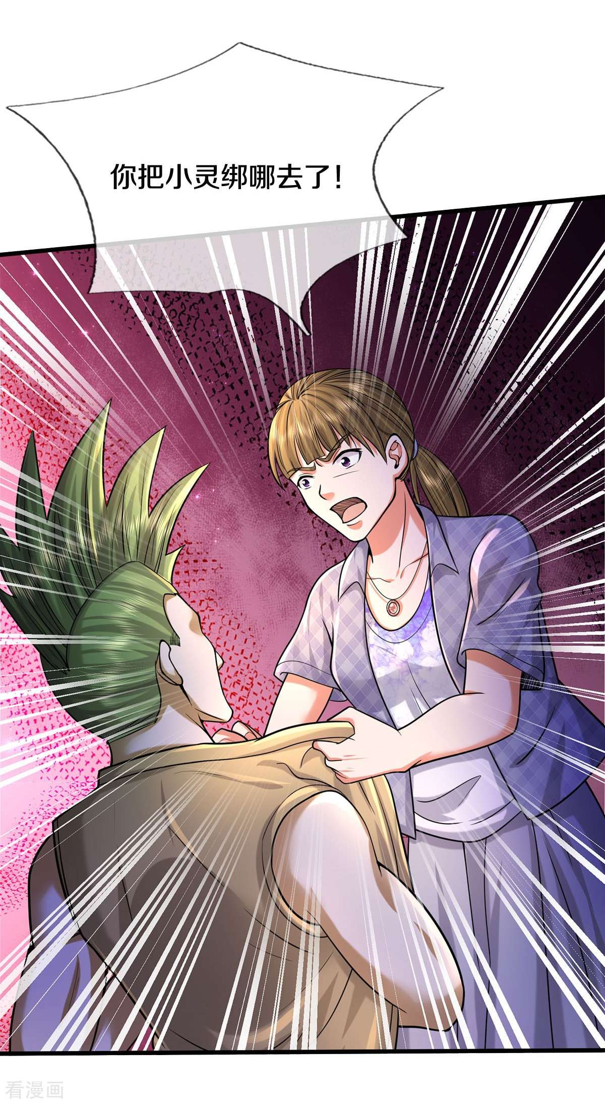 我是大仙尊476话