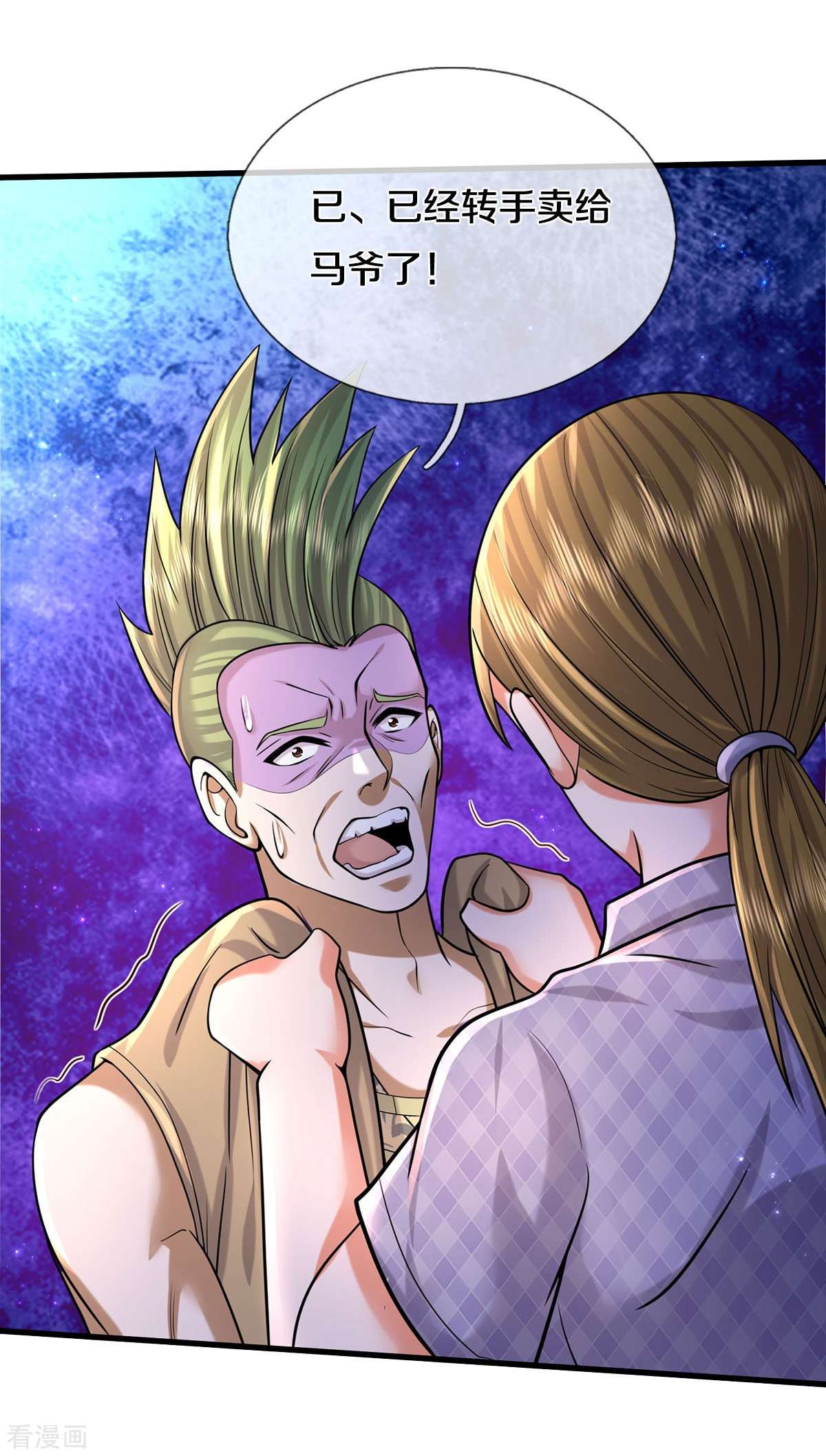 我是大仙尊476话