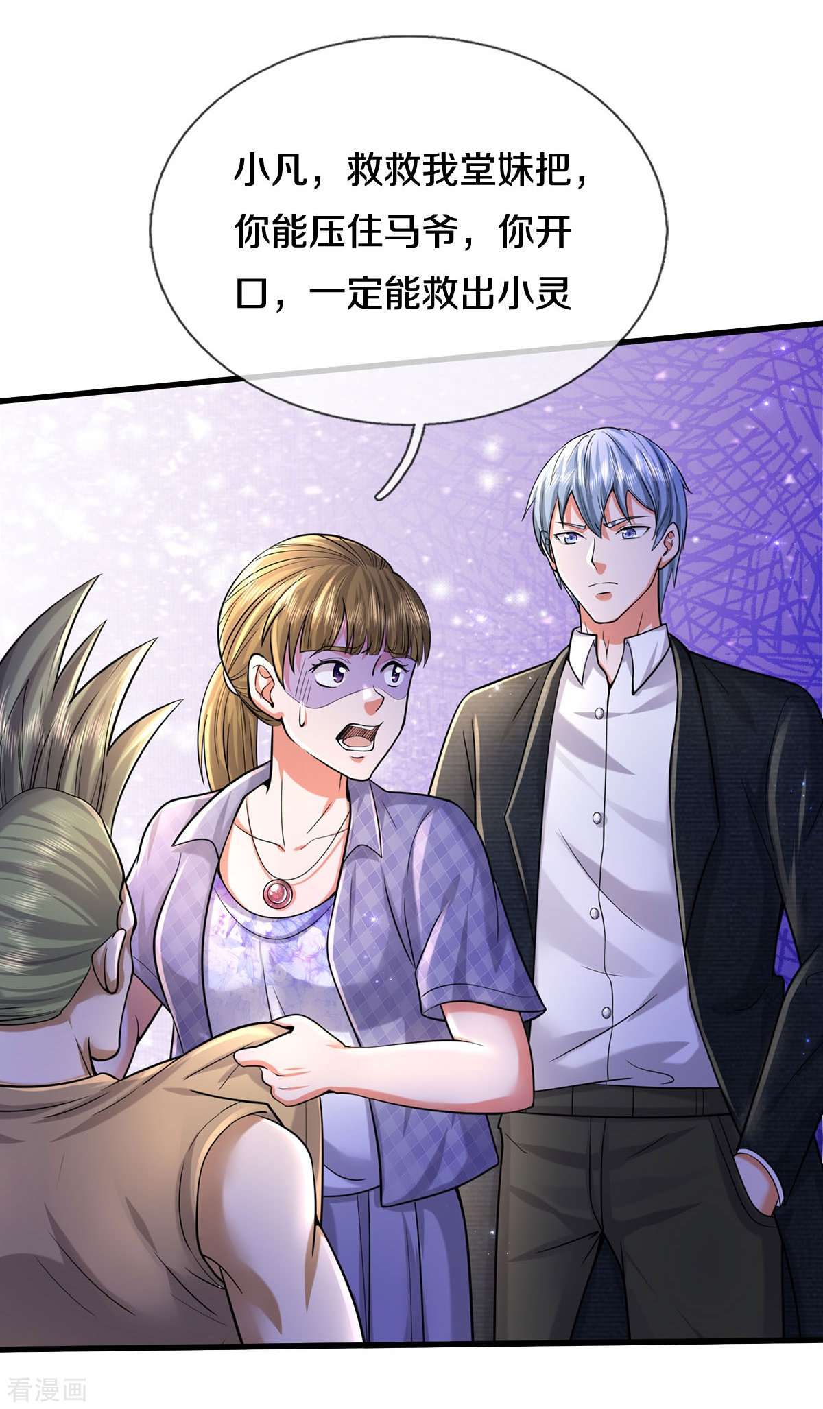 我是大仙尊476话