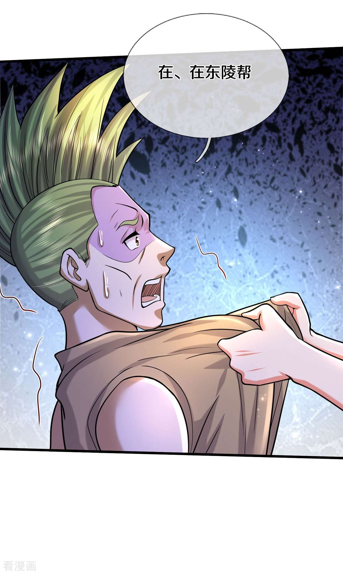 我是大仙尊476话