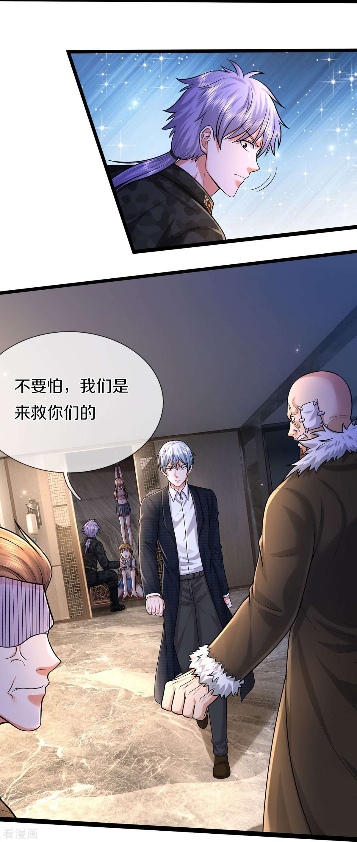 我是大仙尊477话