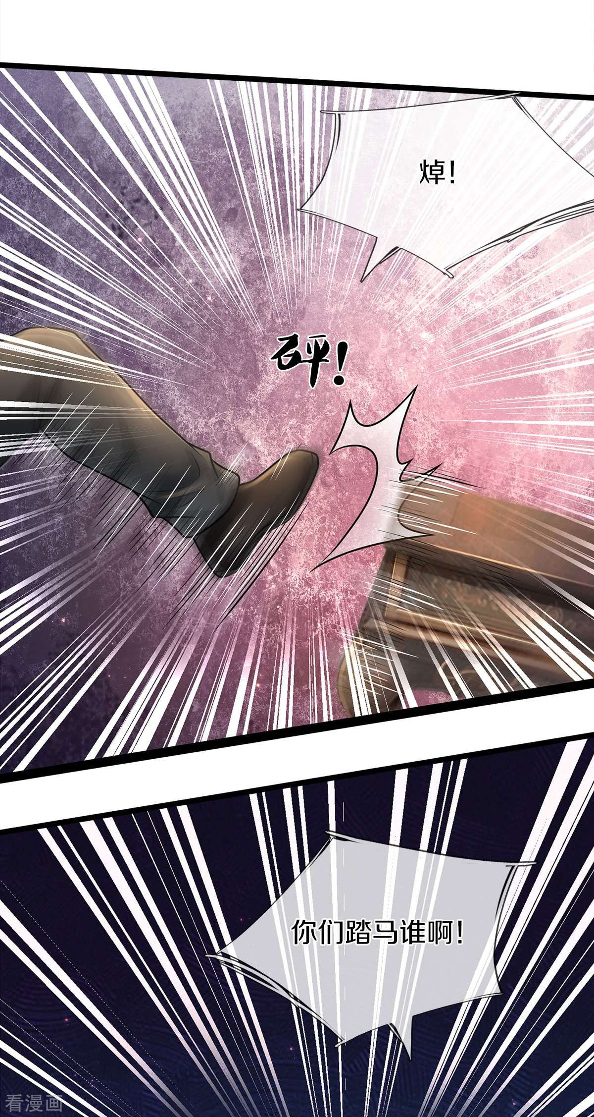 我是大仙尊477话