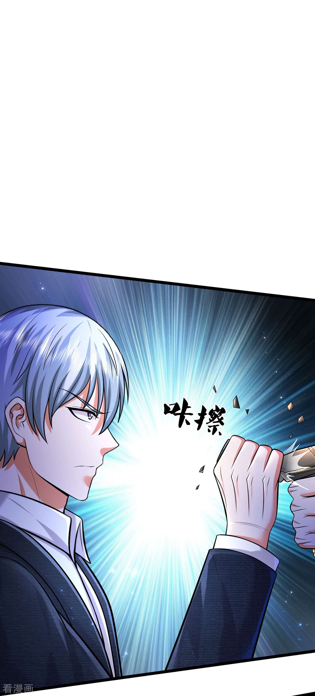 我是大仙尊477话