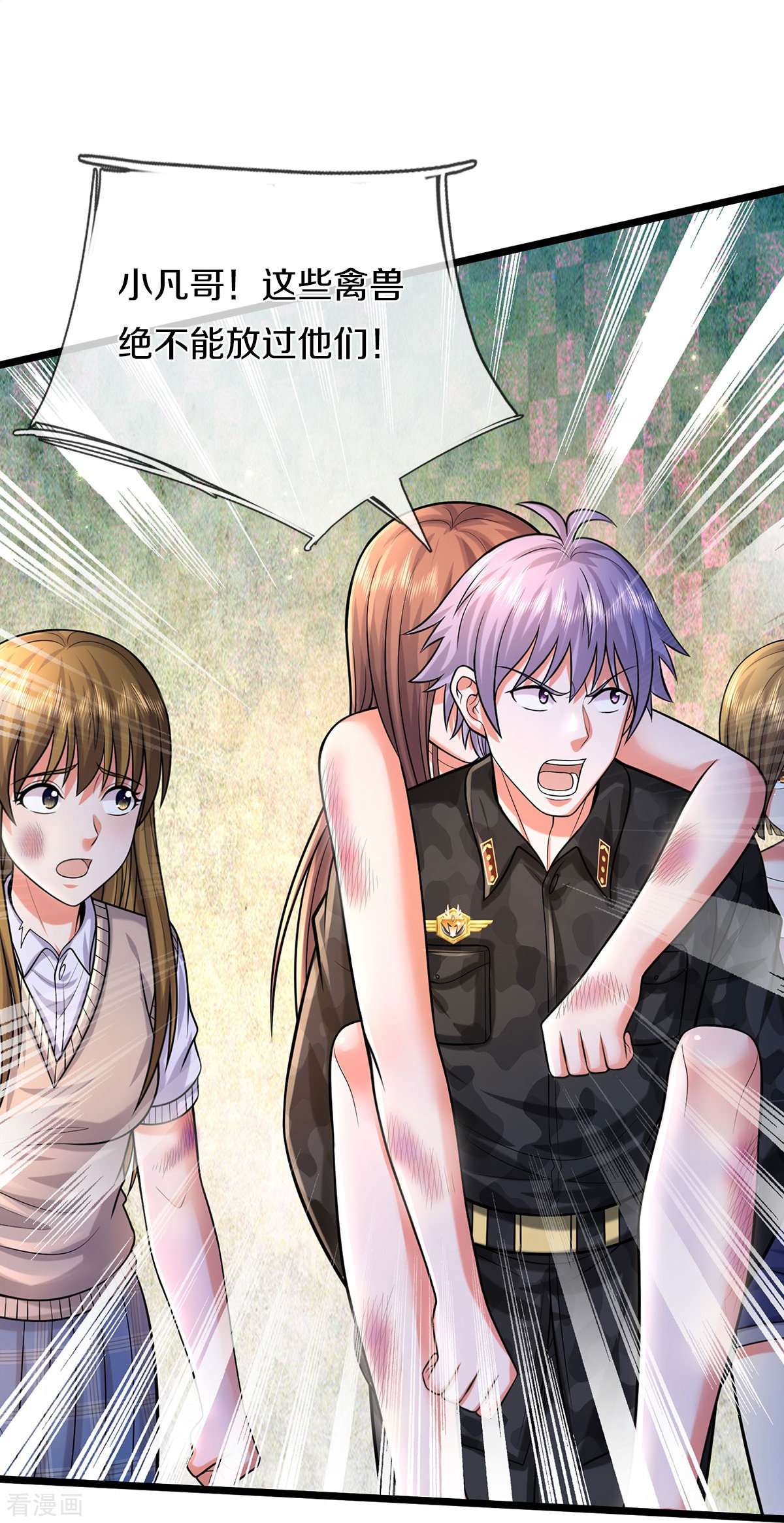 我是大仙尊477话