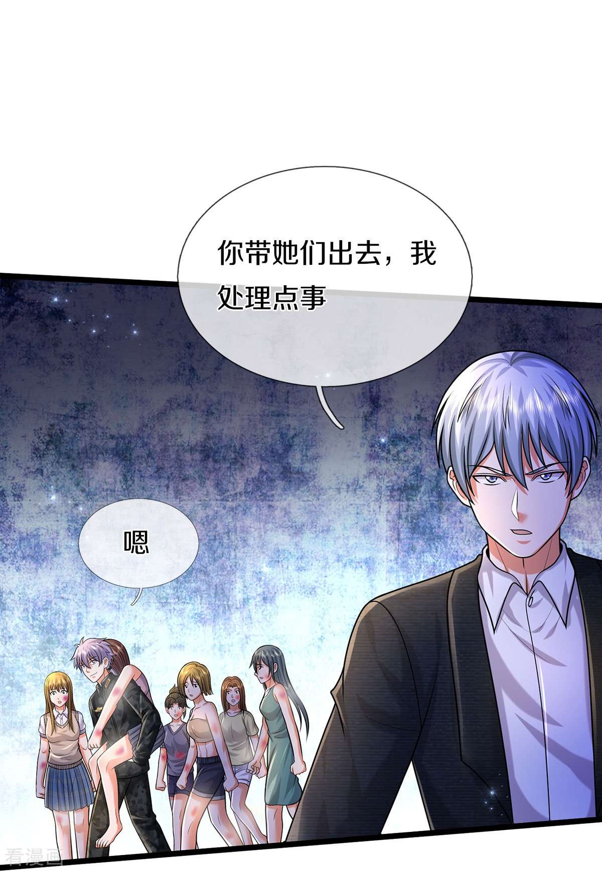 我是大仙尊477话