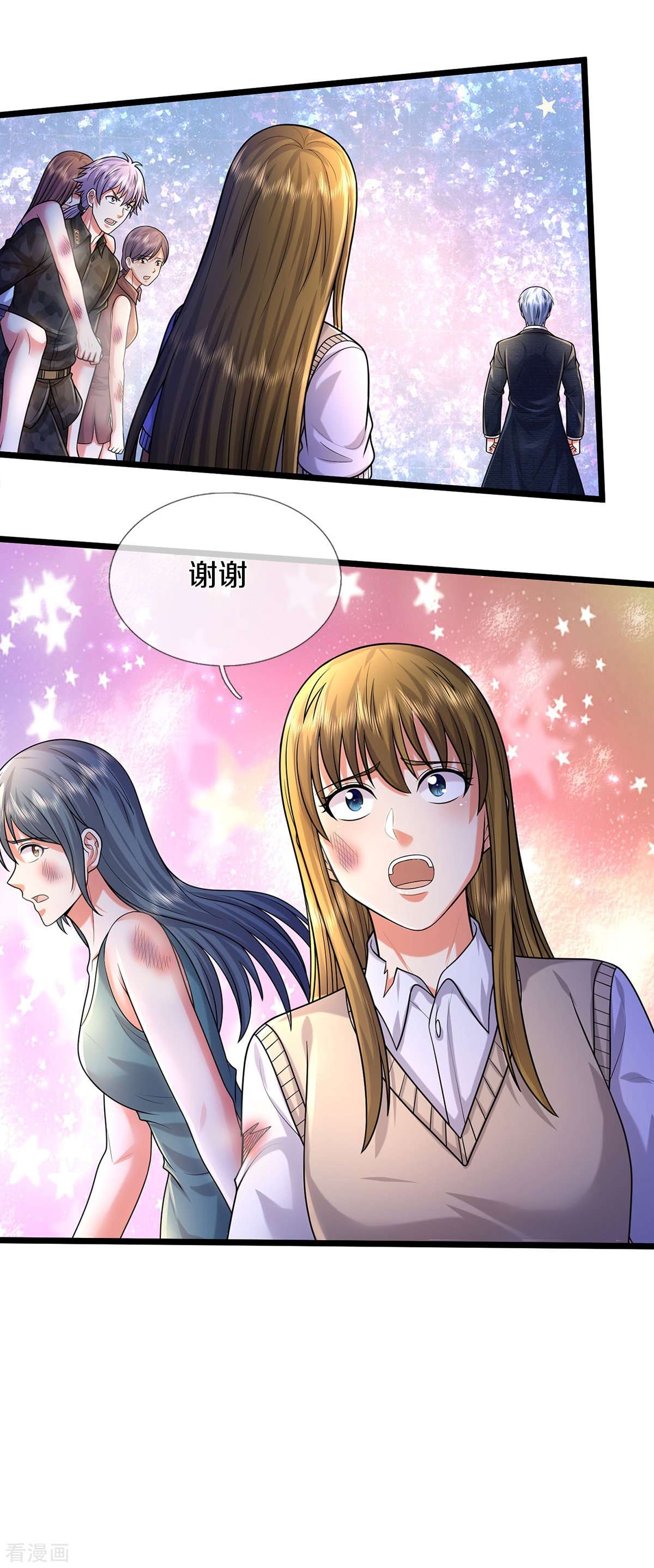 我是大仙尊477话