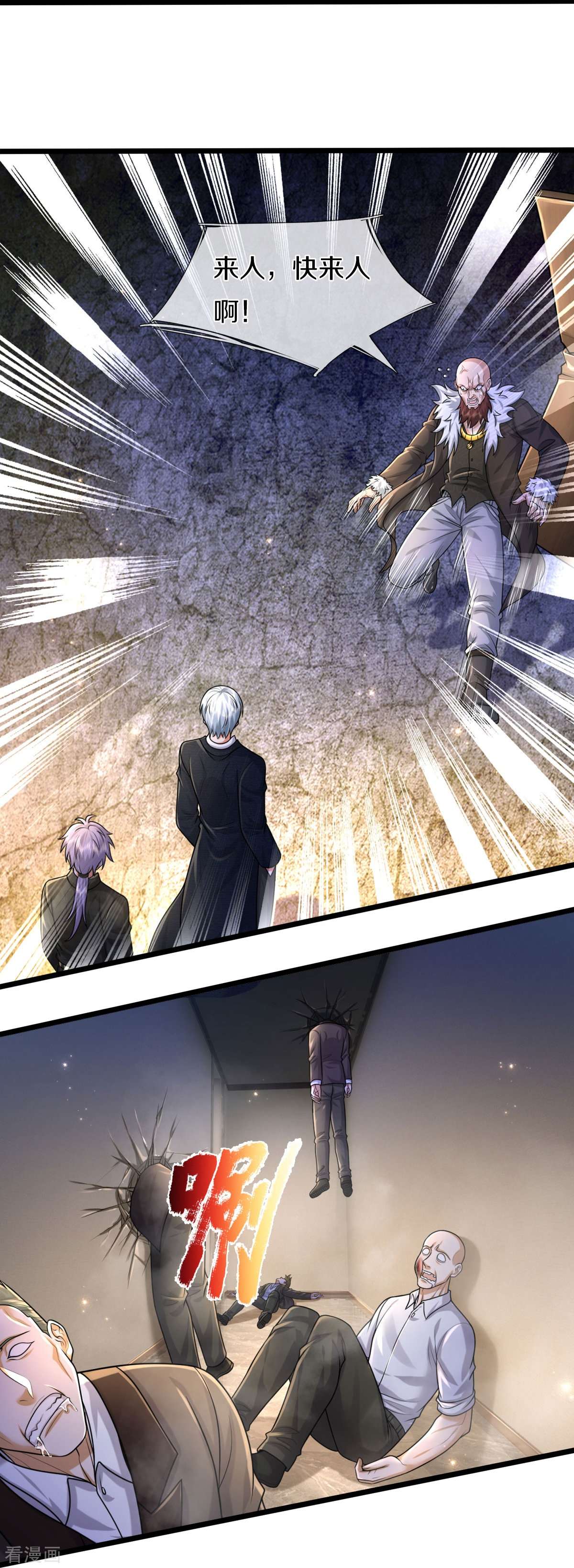 我是大仙尊477话