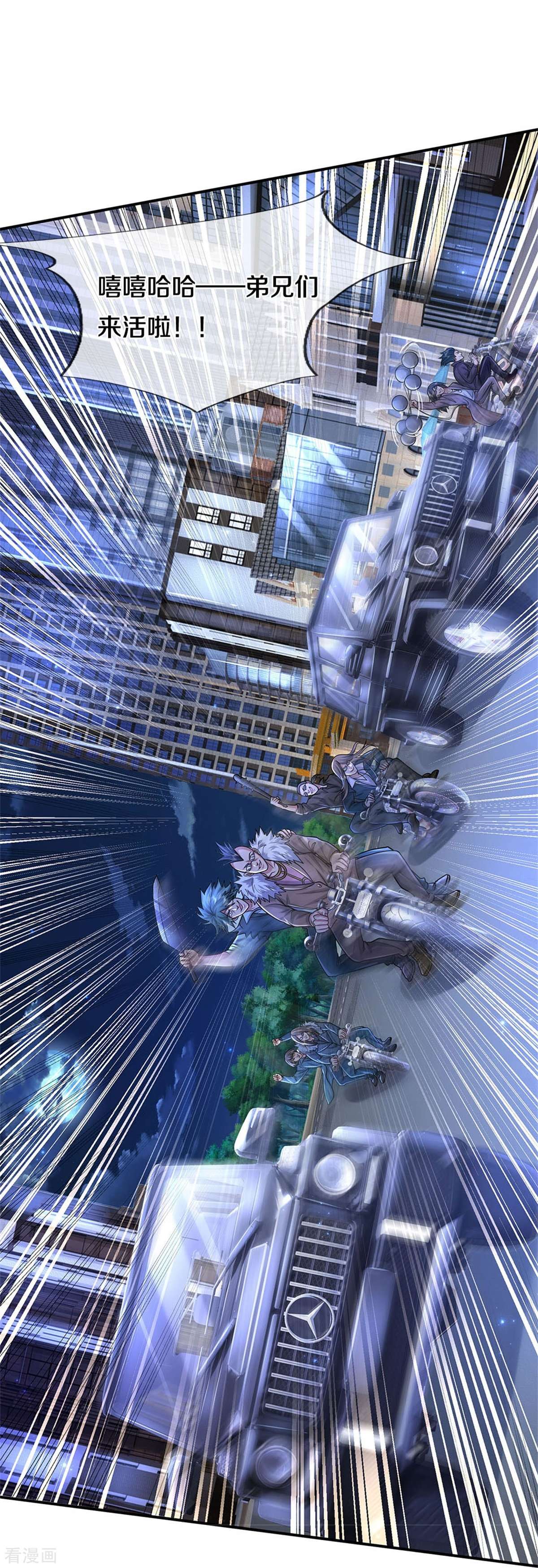 我是大仙尊478话