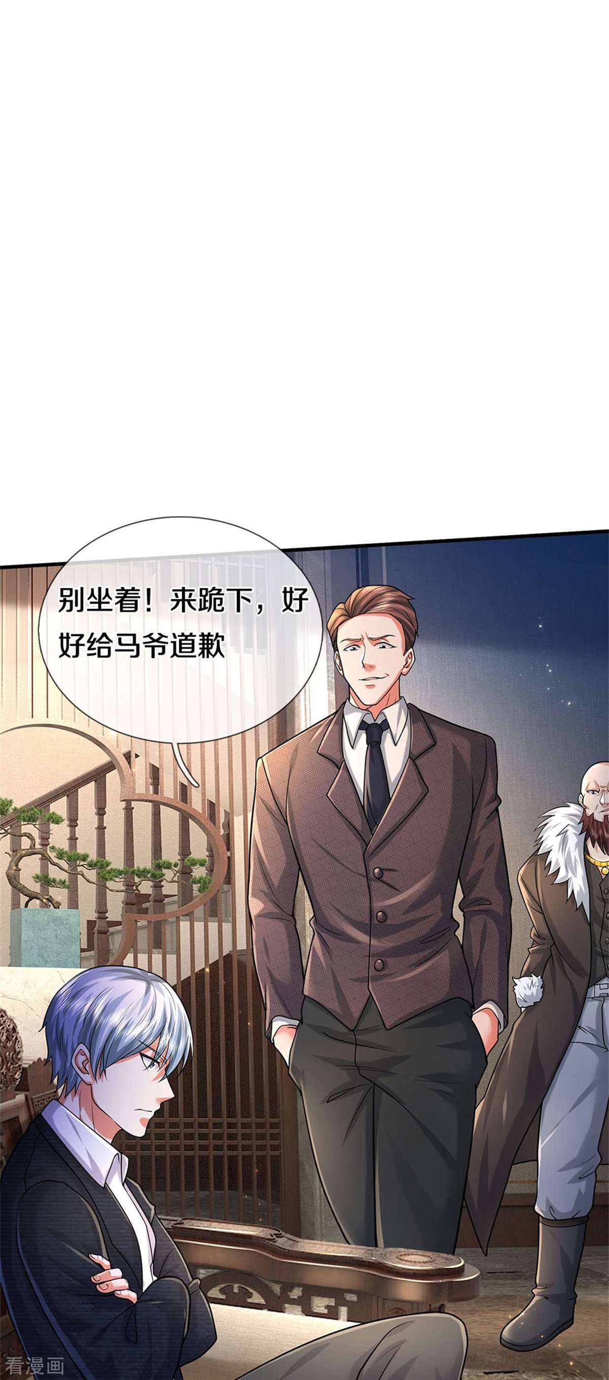 我是大仙尊478话