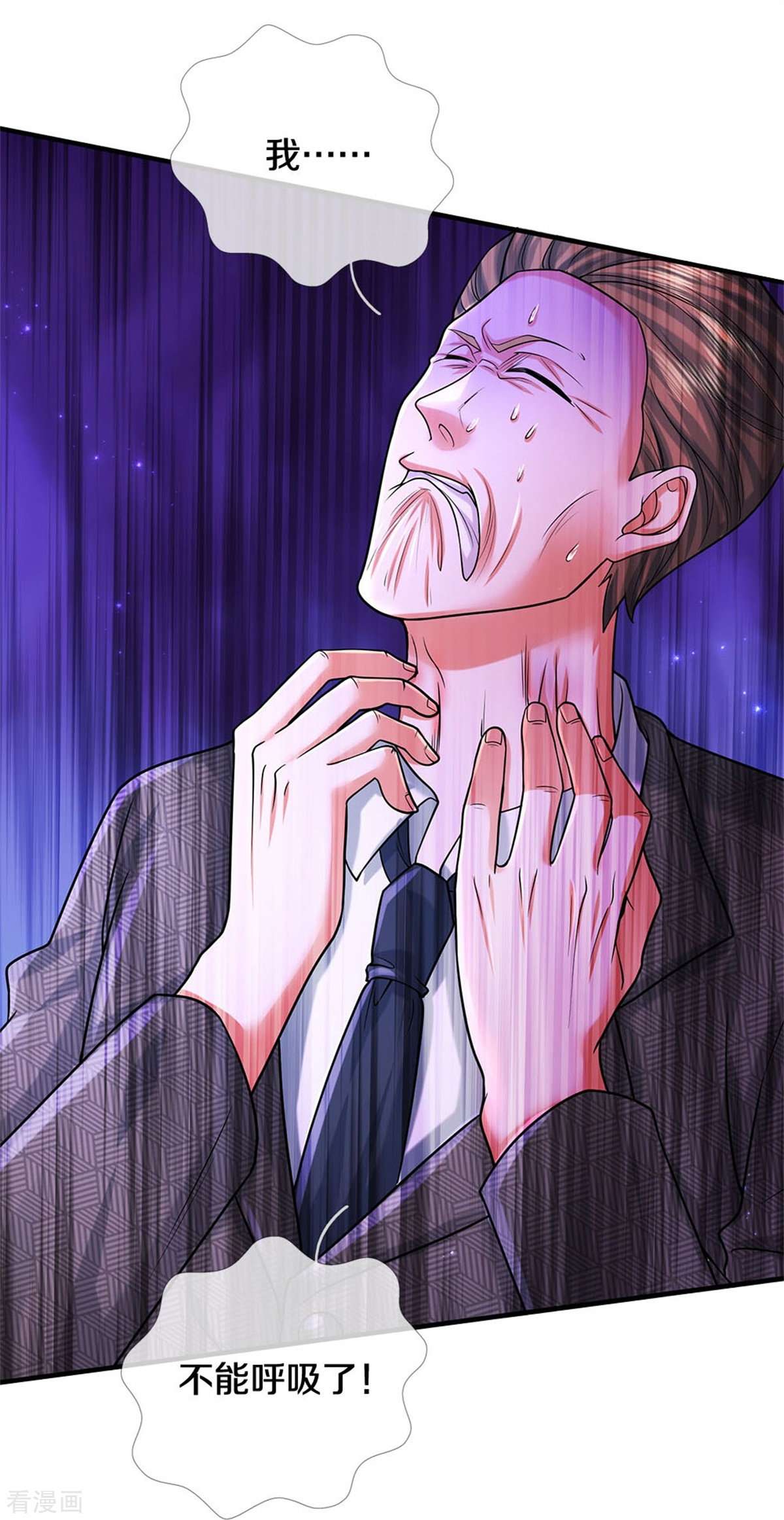 我是大仙尊478话