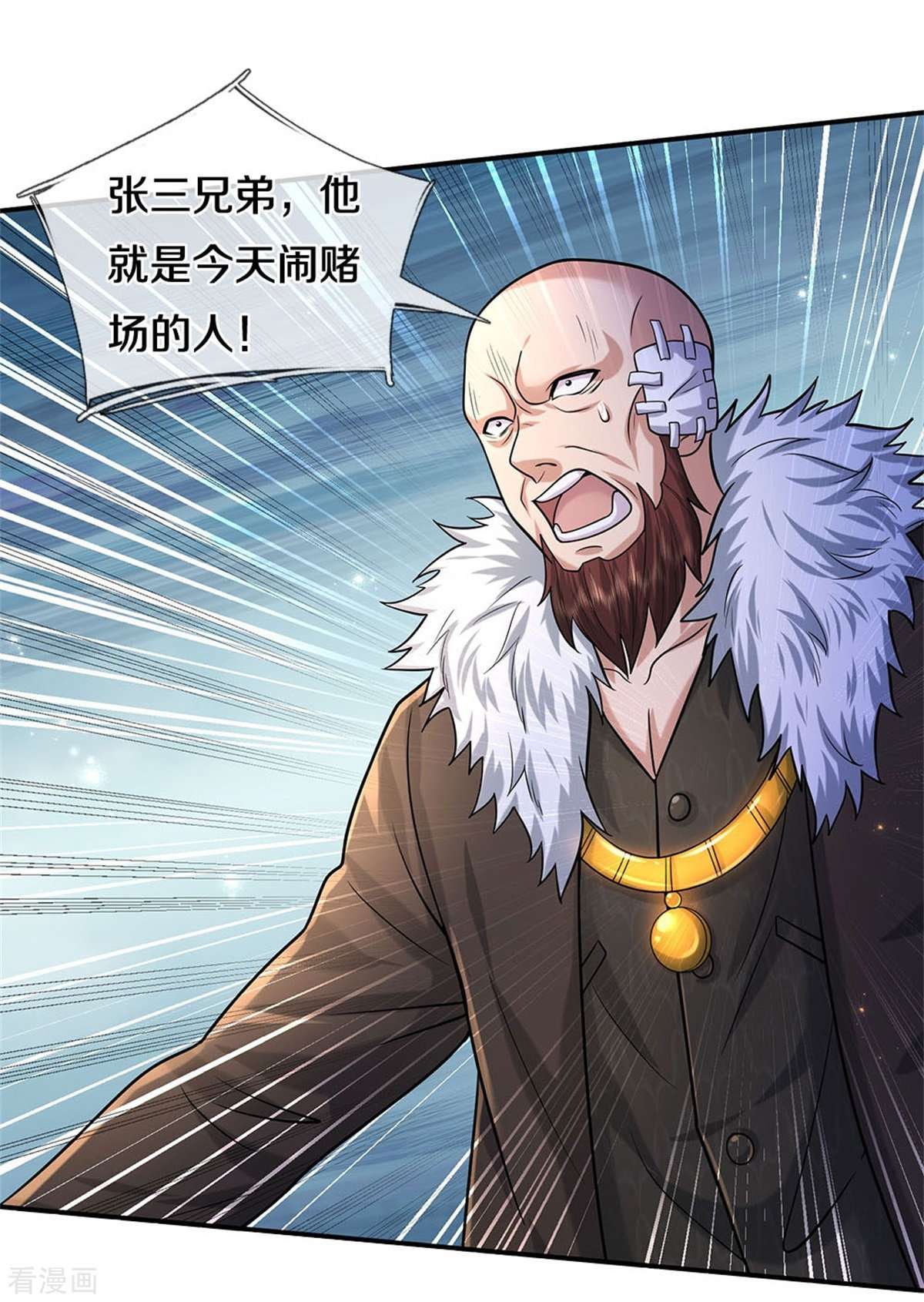 我是大仙尊478话