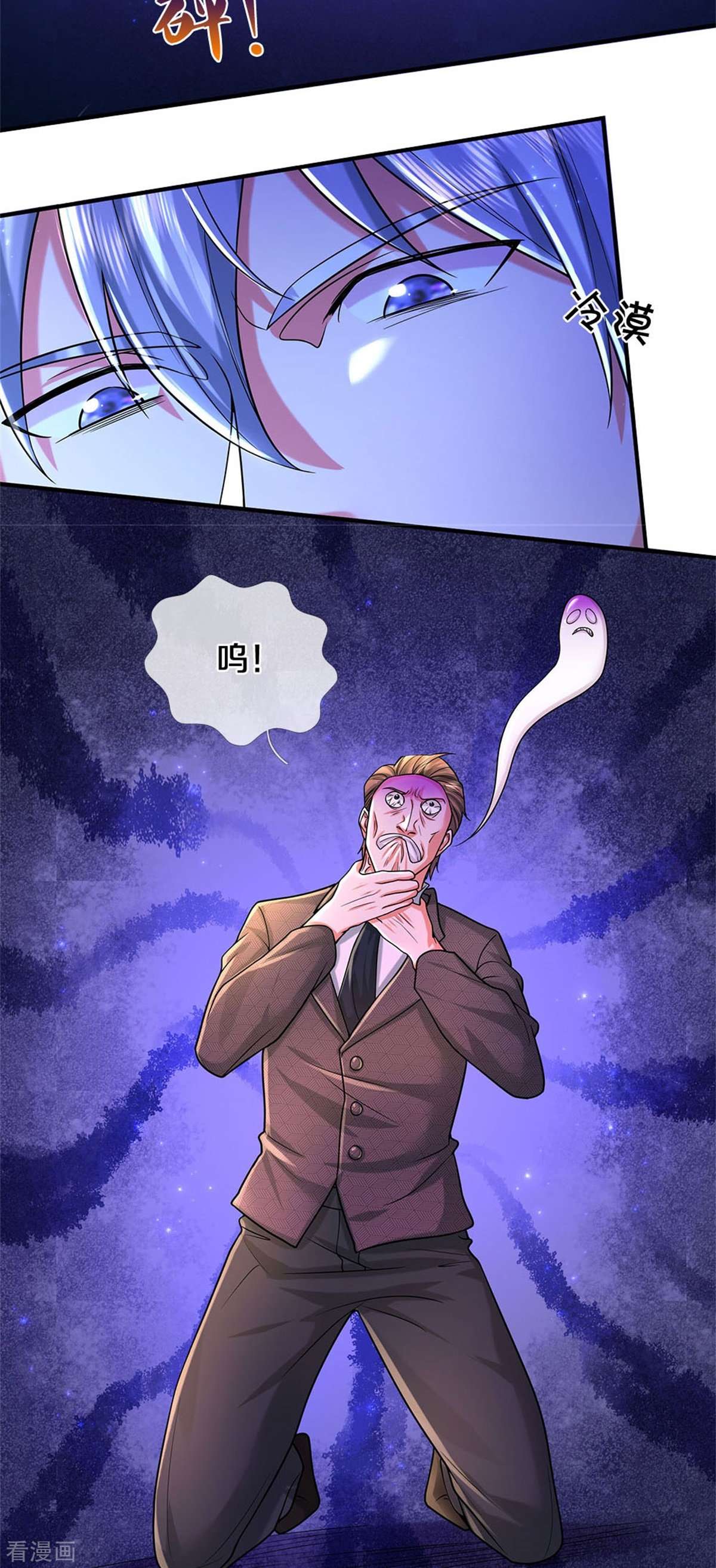 我是大仙尊478话