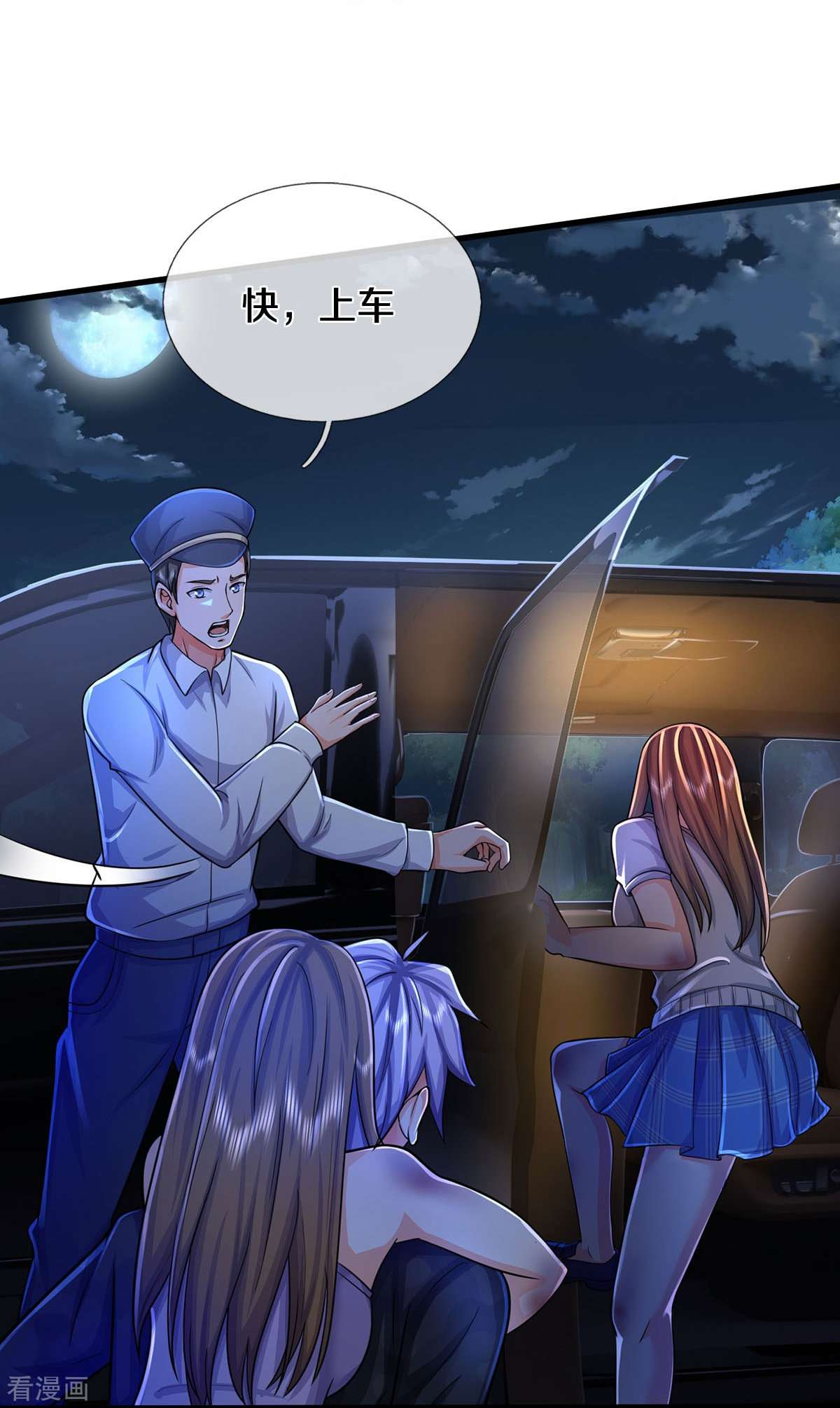 我是大仙尊478话