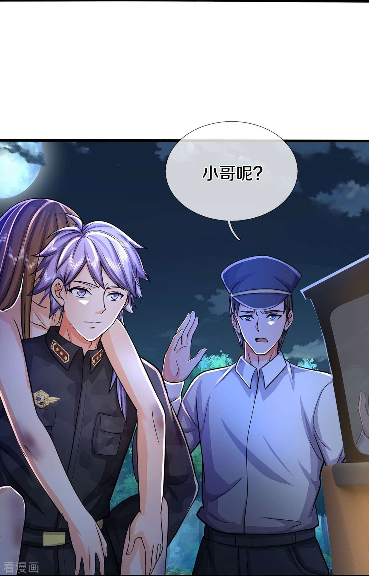 我是大仙尊478话