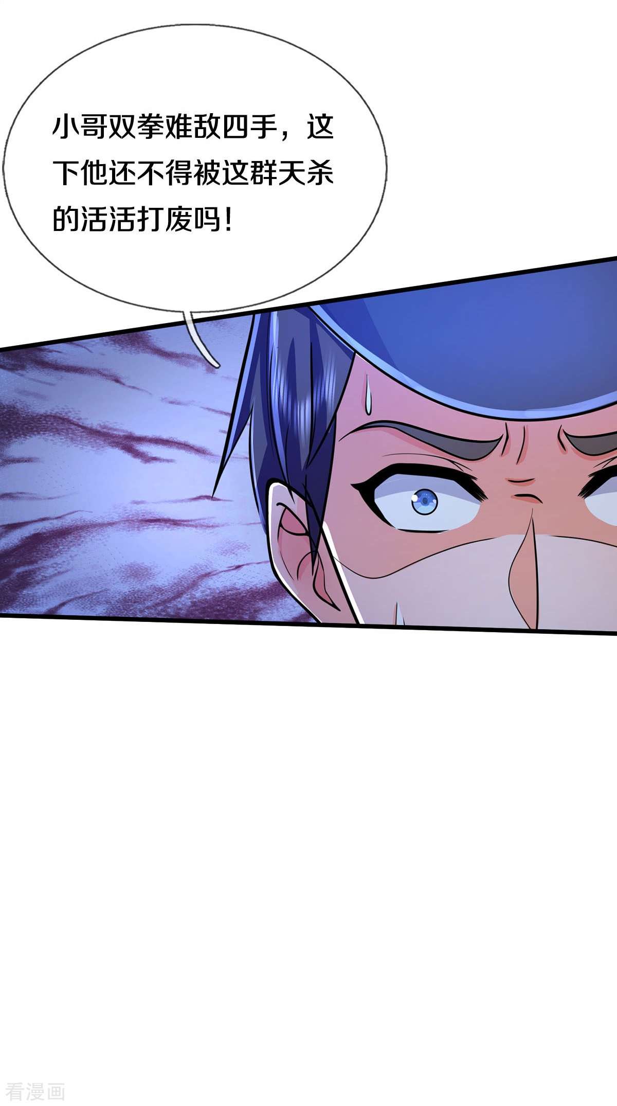 我是大仙尊478话