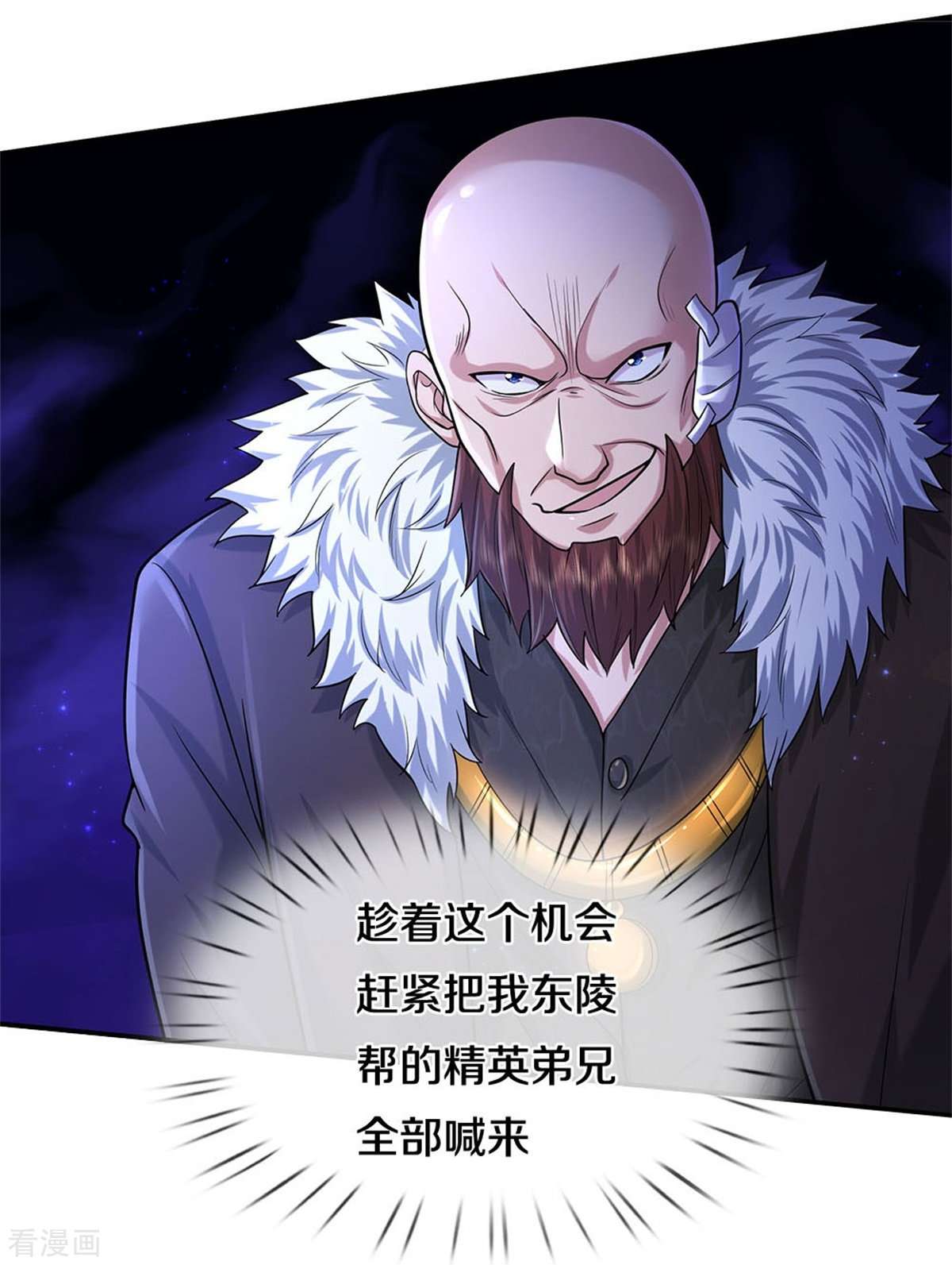 我是大仙尊478话