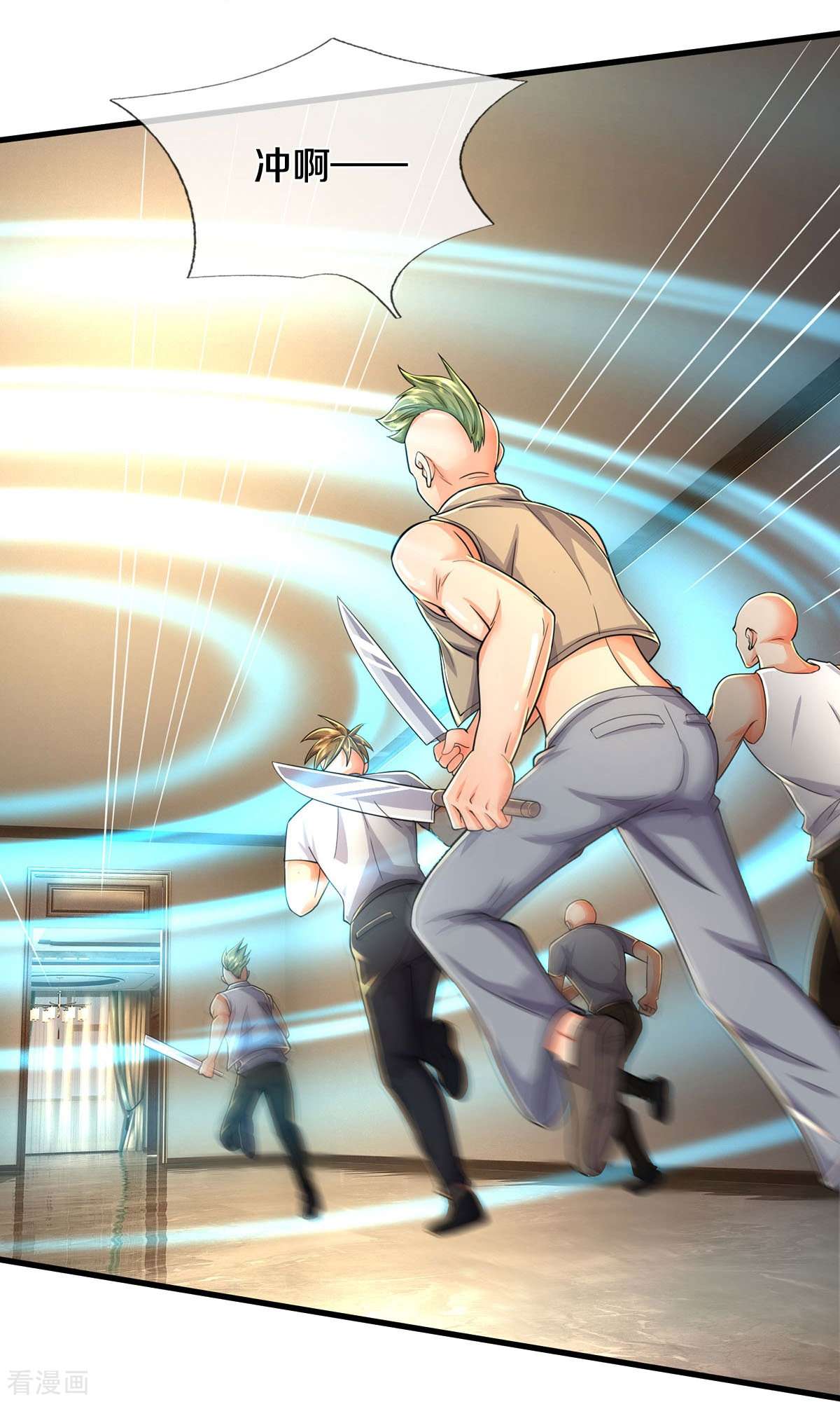 我是大仙尊479话