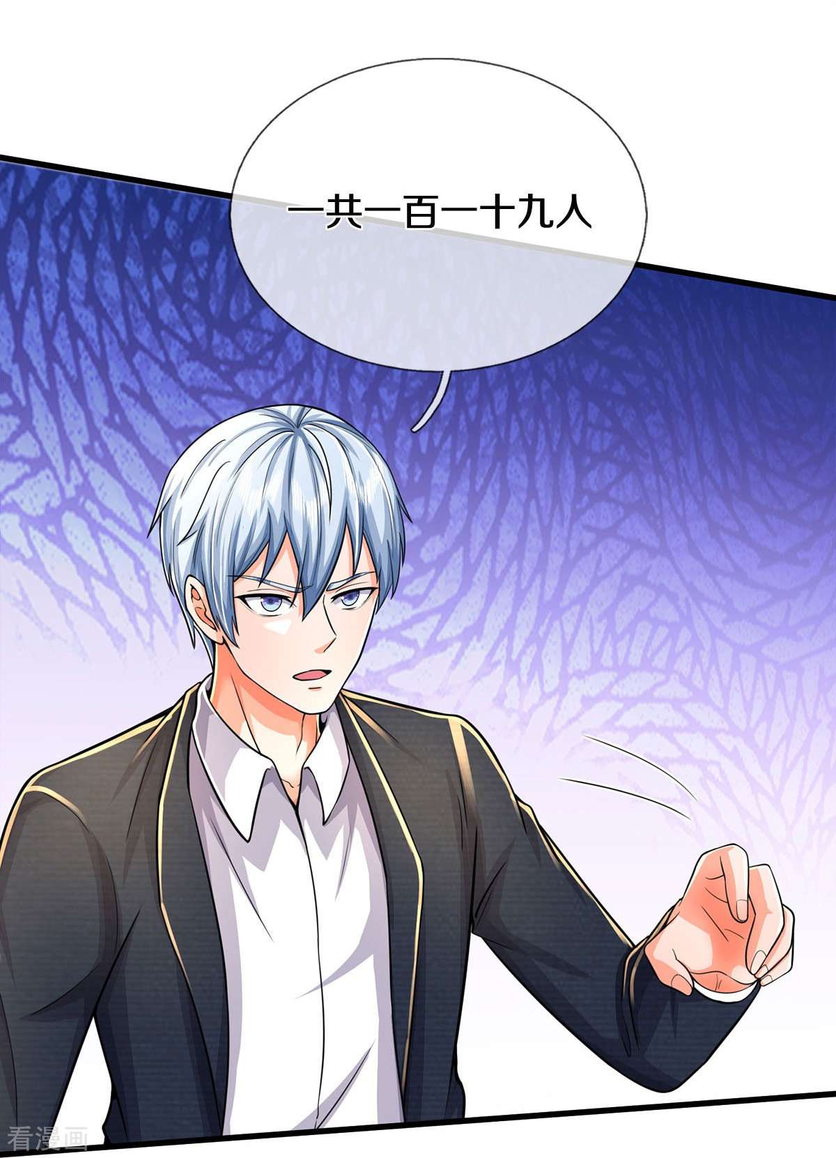 我是大仙尊479话