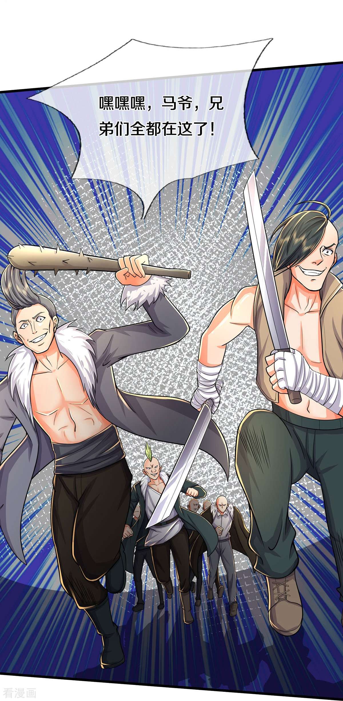 我是大仙尊479话