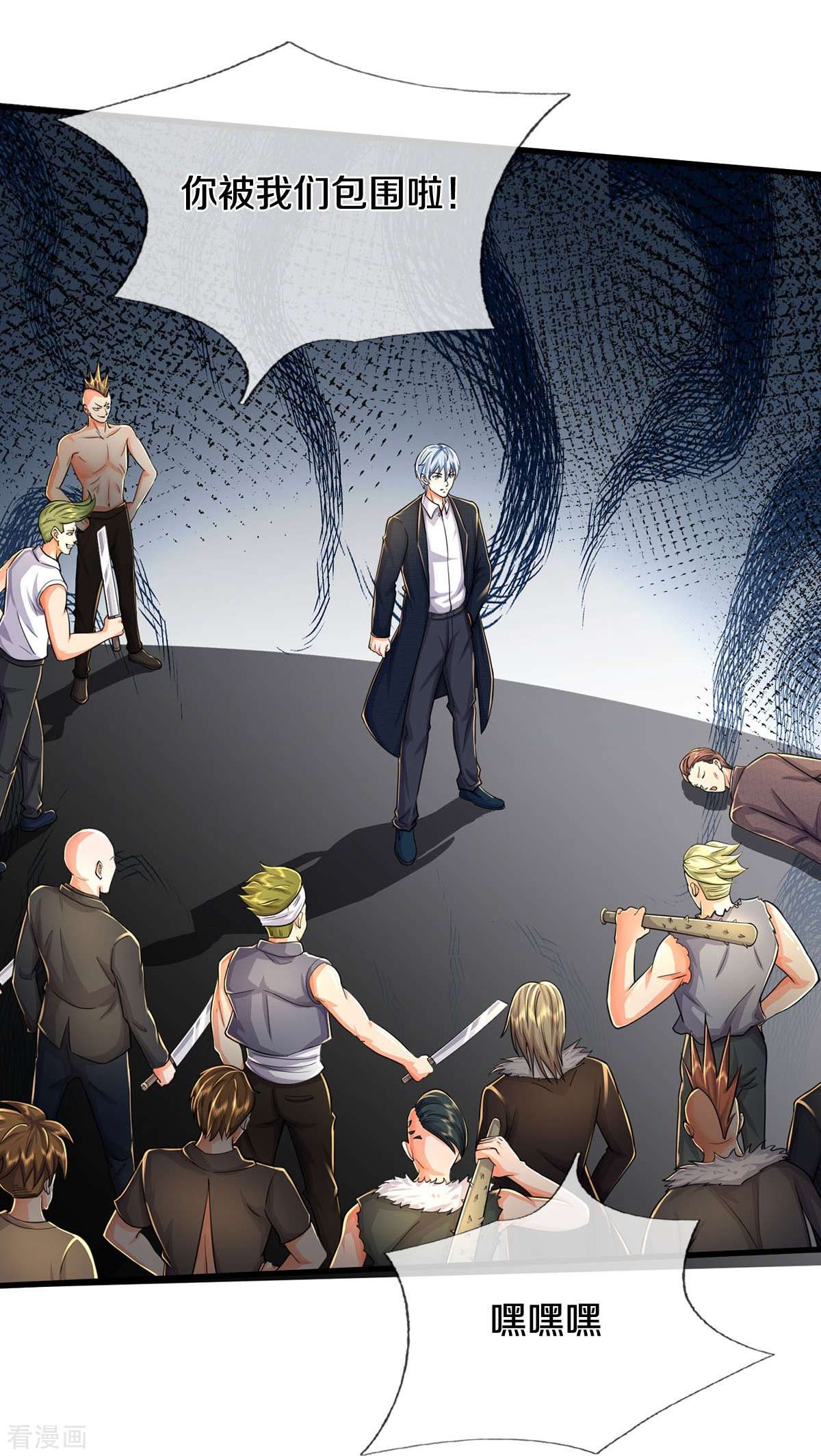 我是大仙尊479话