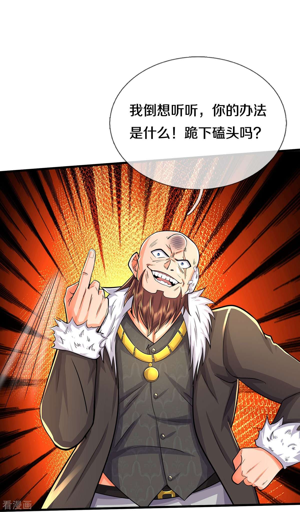 我是大仙尊479话