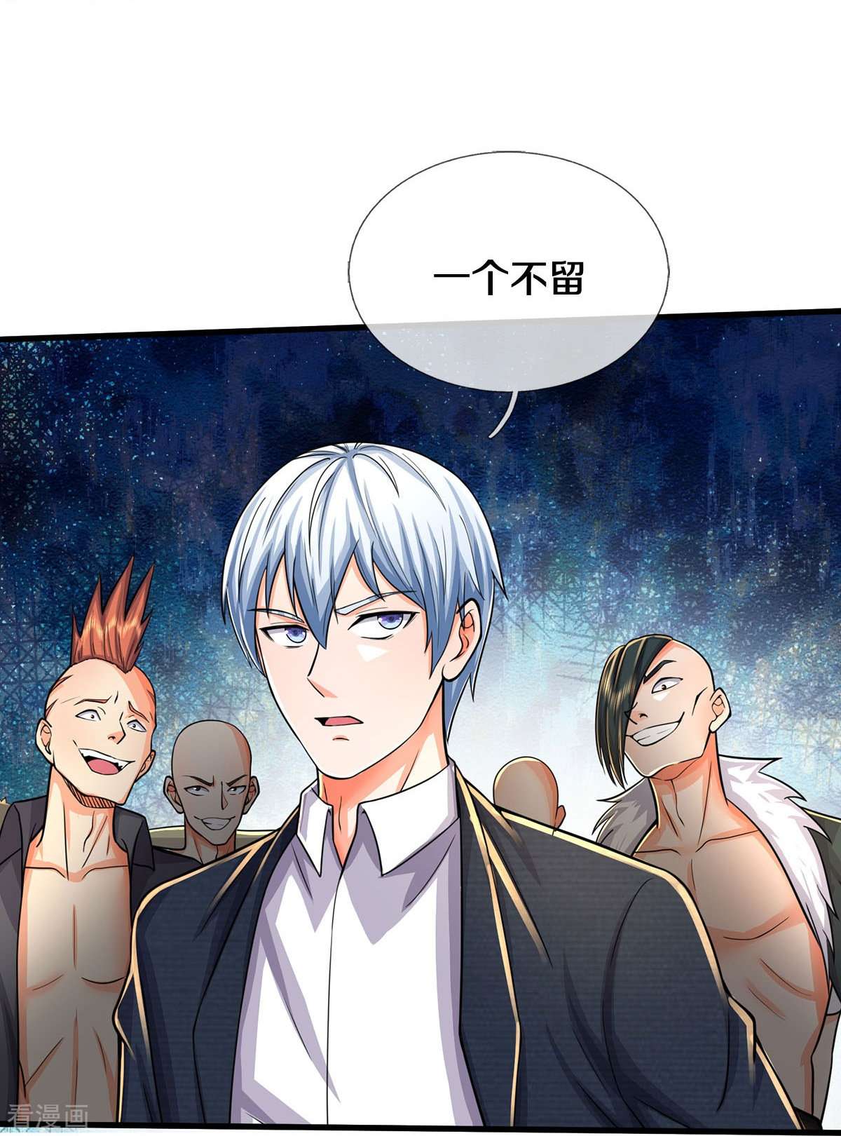 我是大仙尊479话