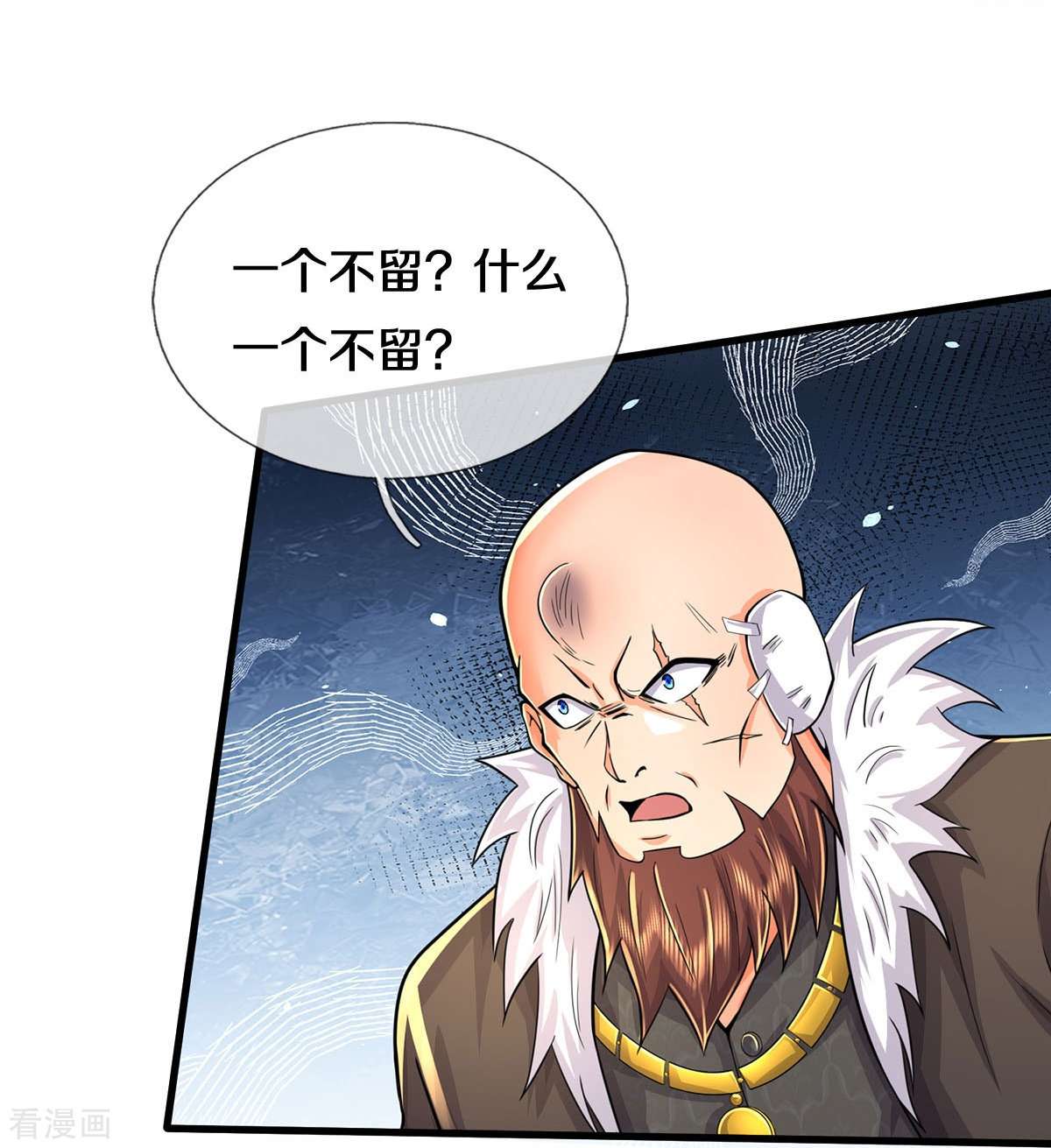 我是大仙尊479话