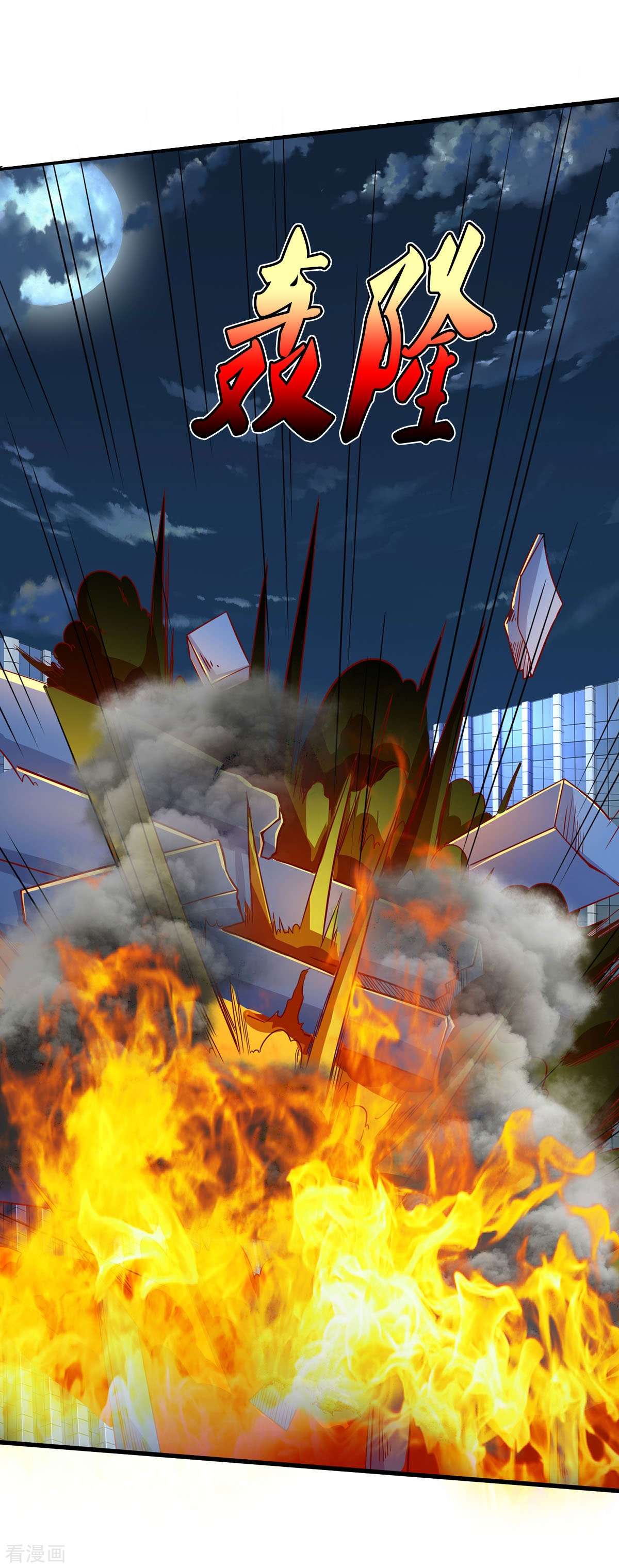 我是大仙尊479话