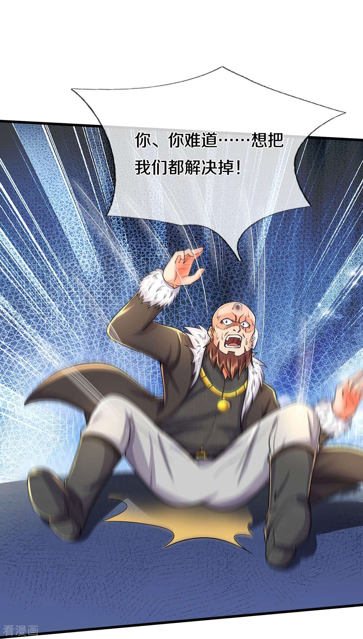 我是大仙尊479话