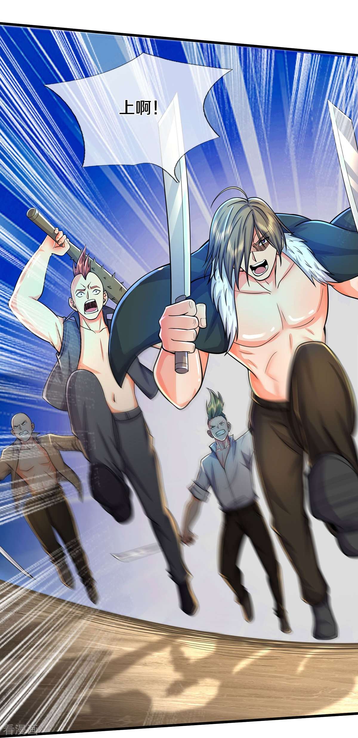 我是大仙尊479话