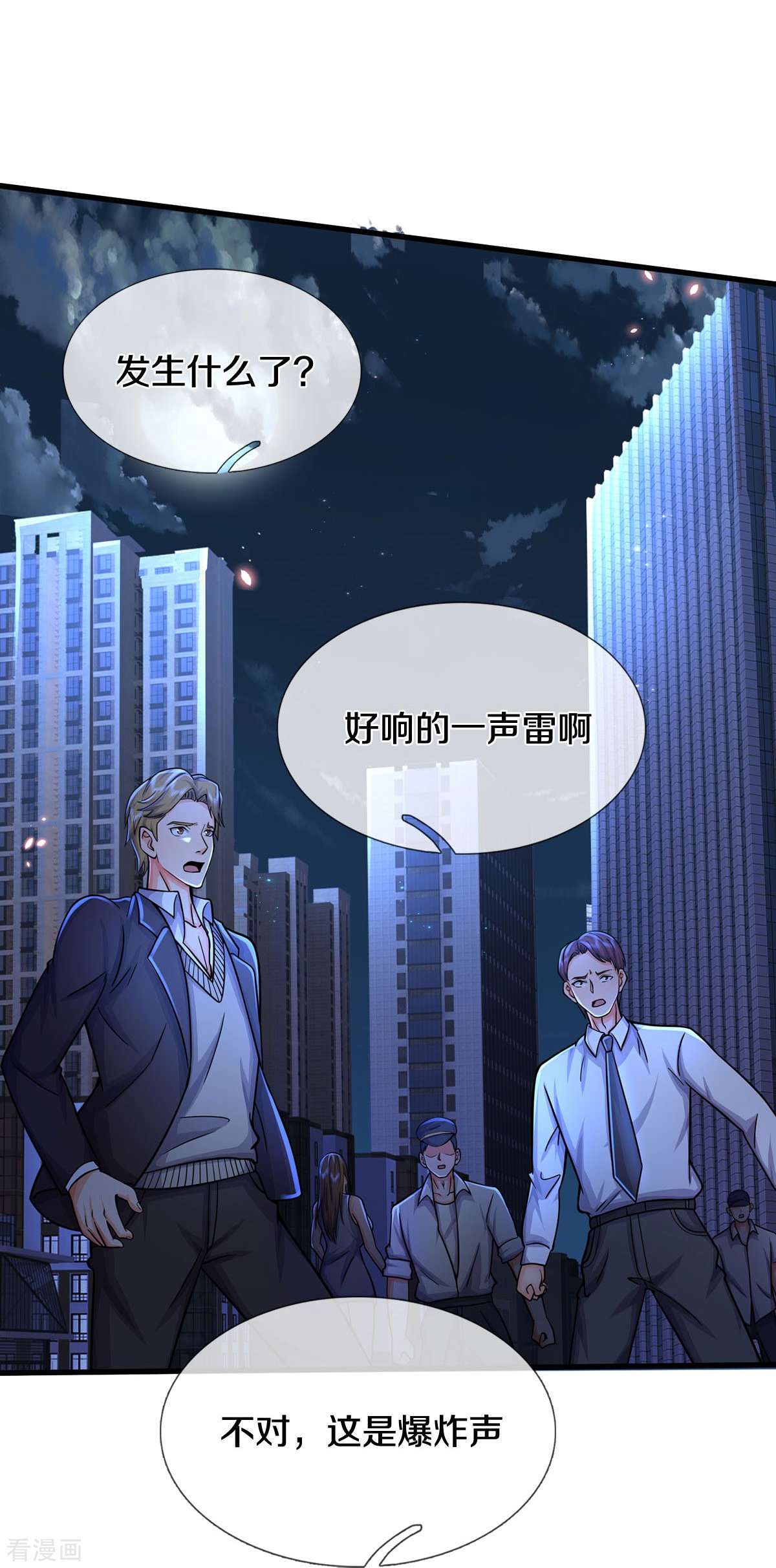 我是大仙尊479话