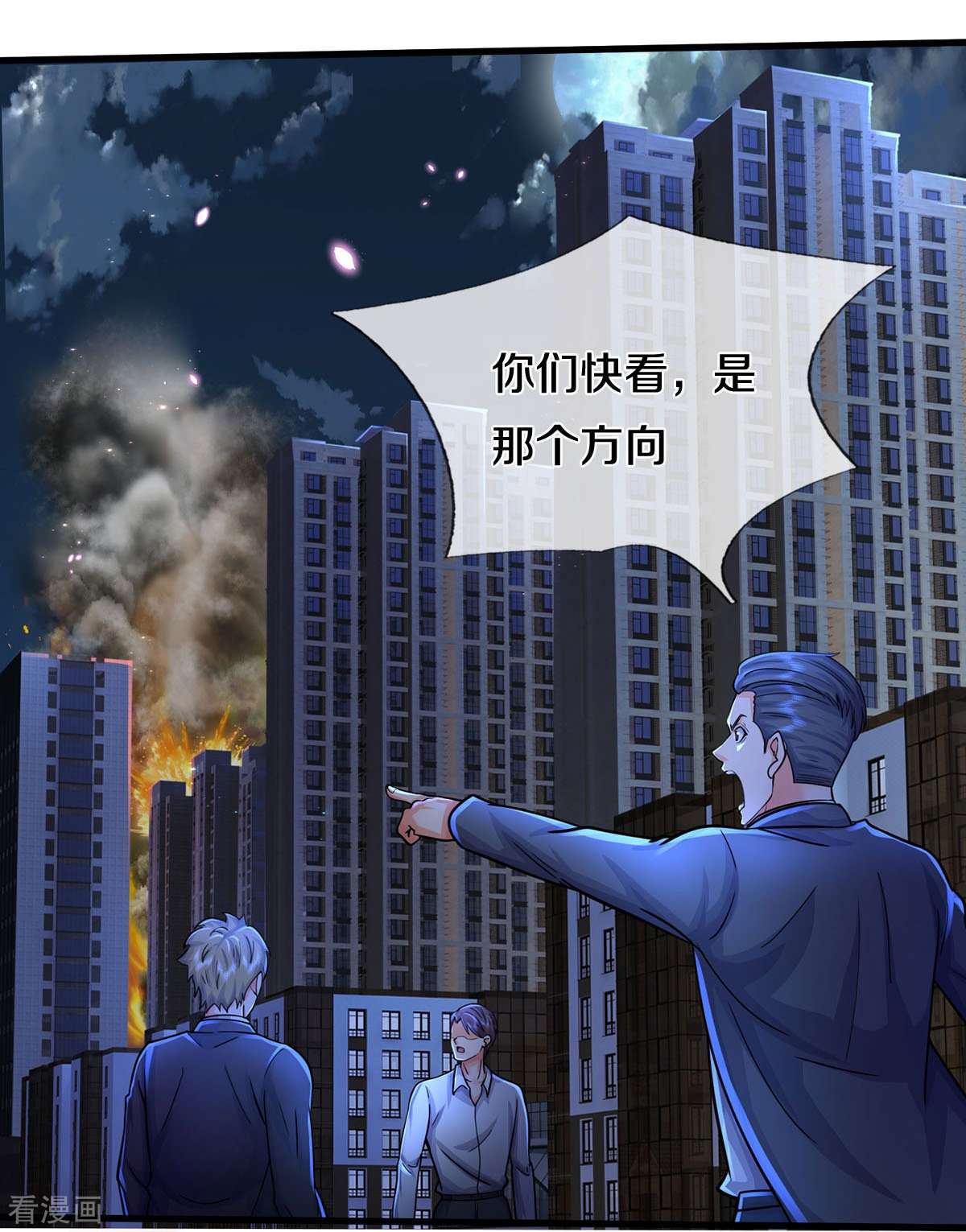 我是大仙尊479话