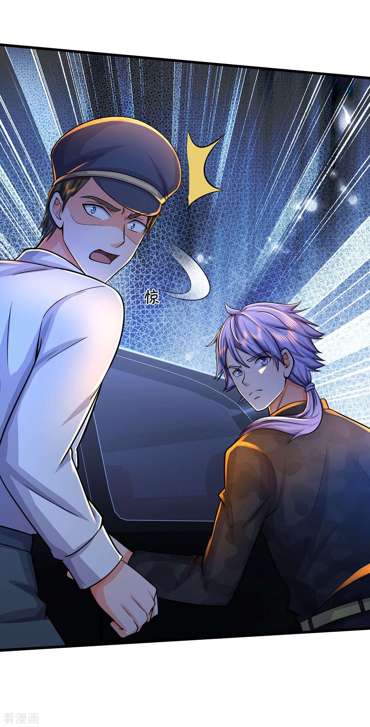 我是大仙尊479话