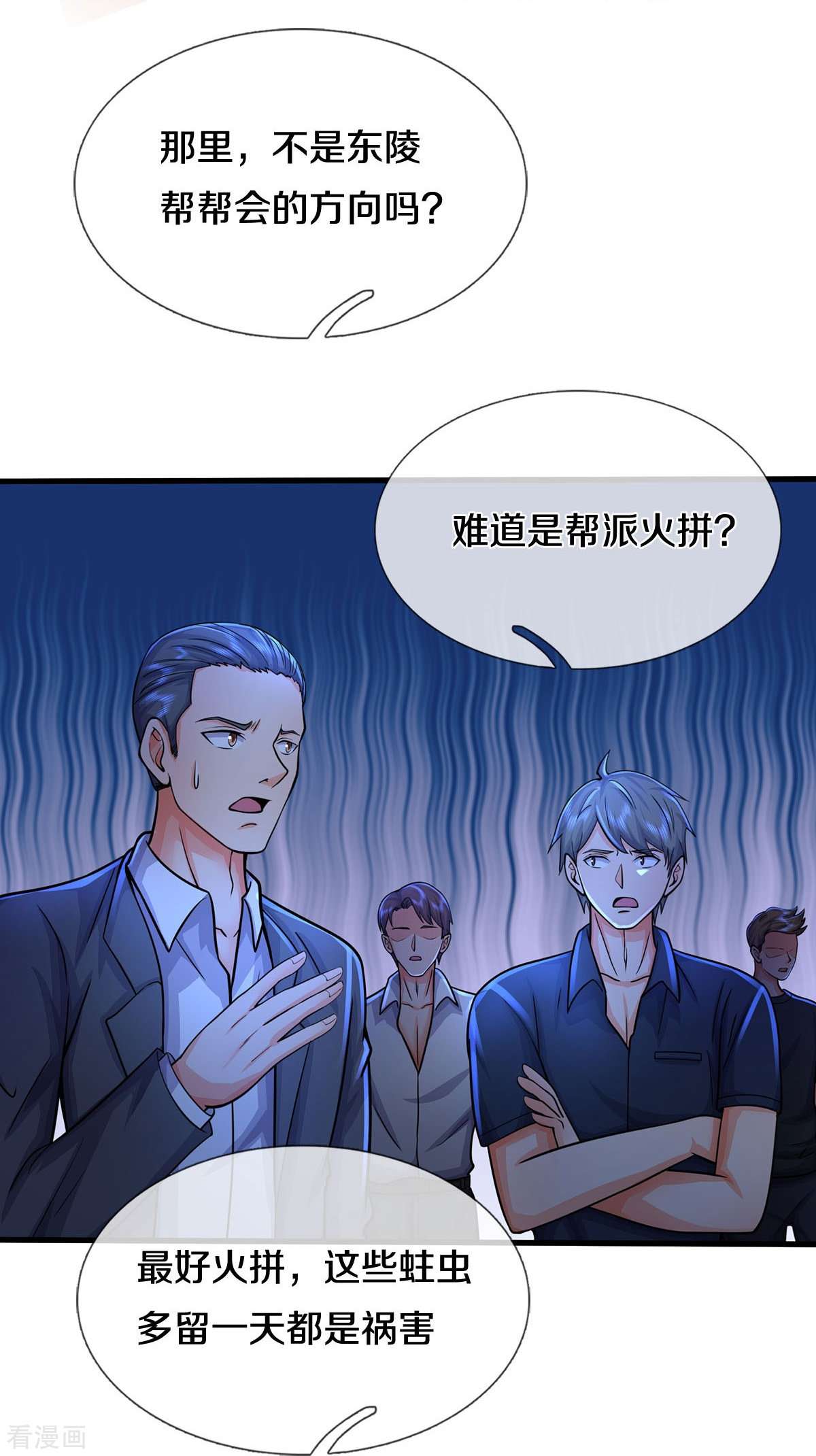 我是大仙尊479话