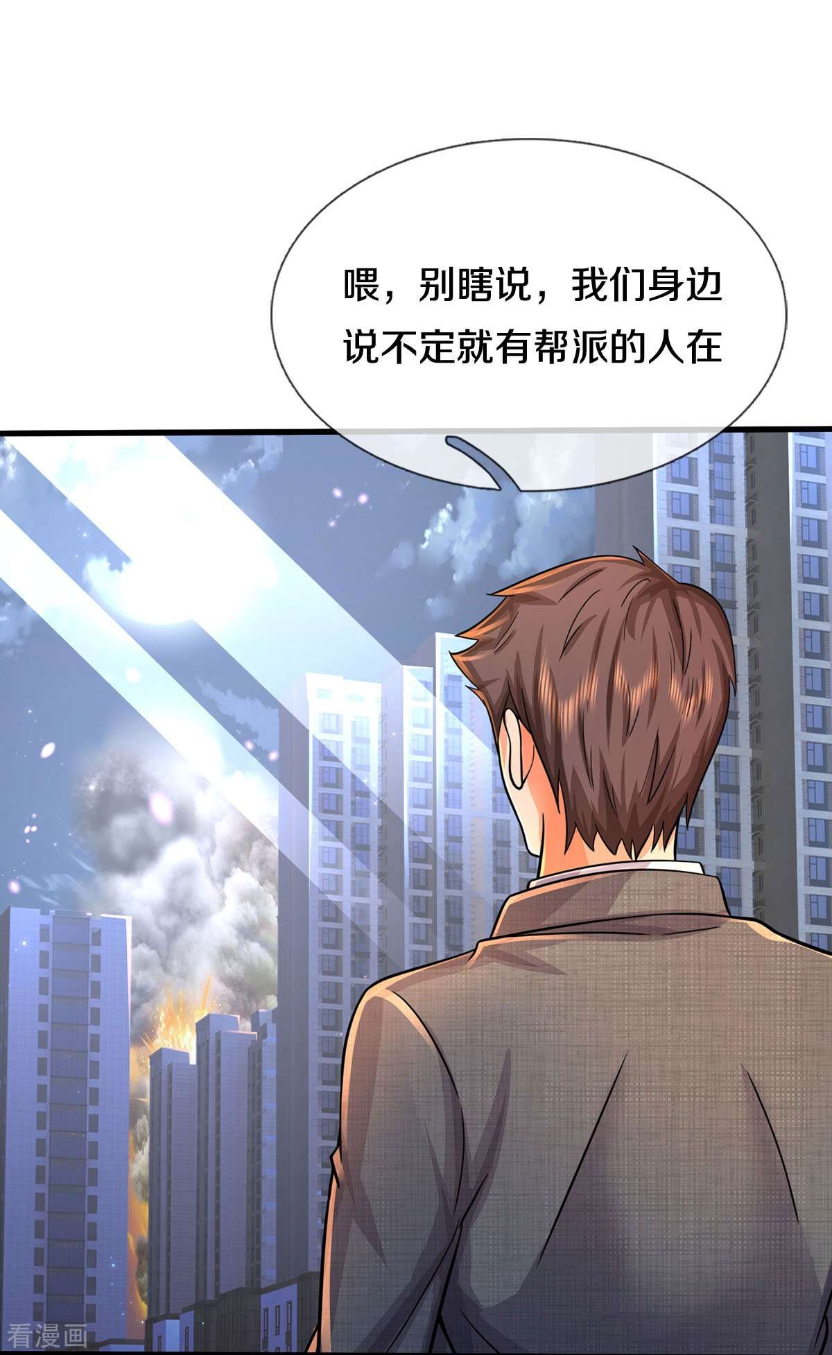 我是大仙尊479话