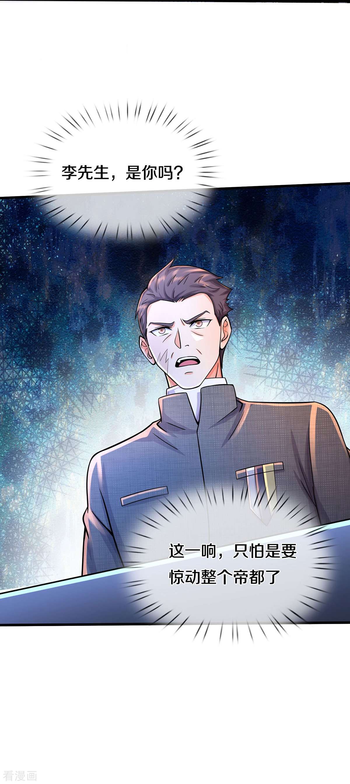 我是大仙尊479话