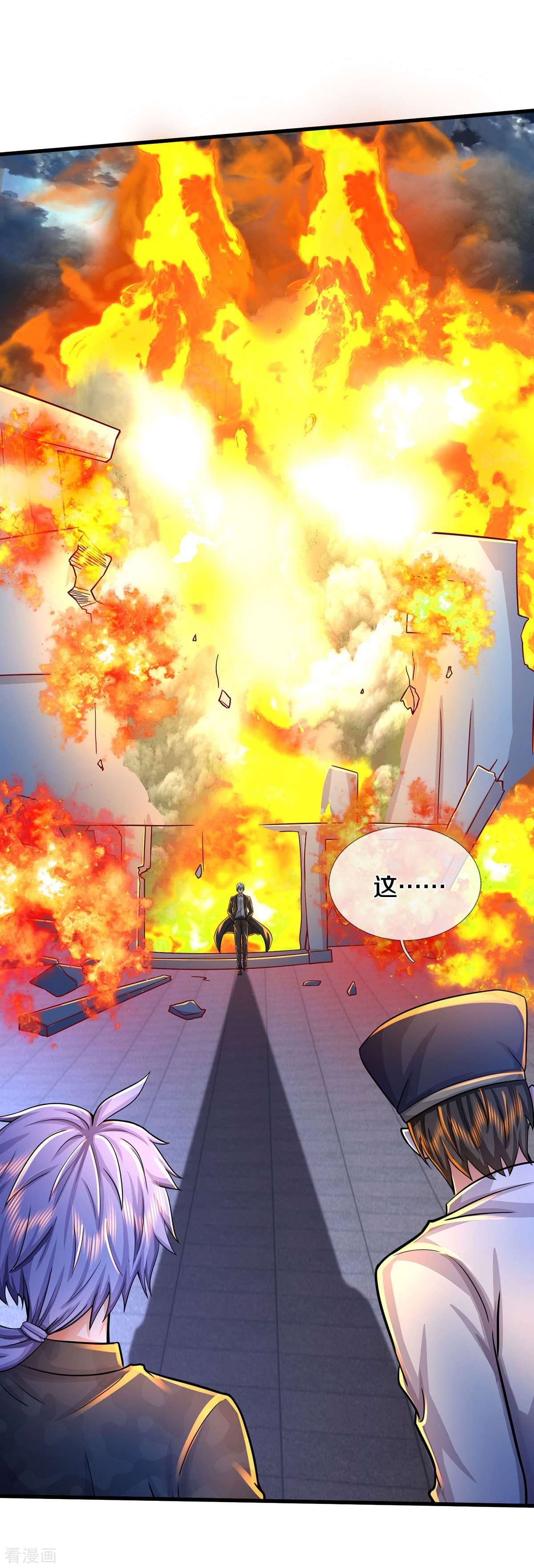 我是大仙尊479话