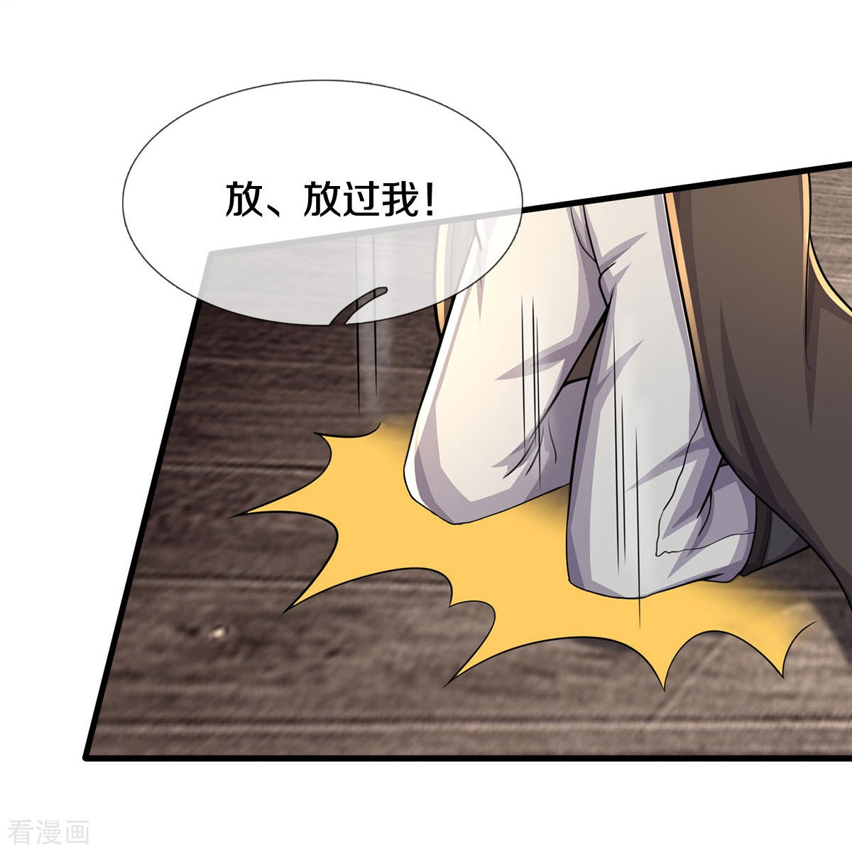 我是大仙尊479话