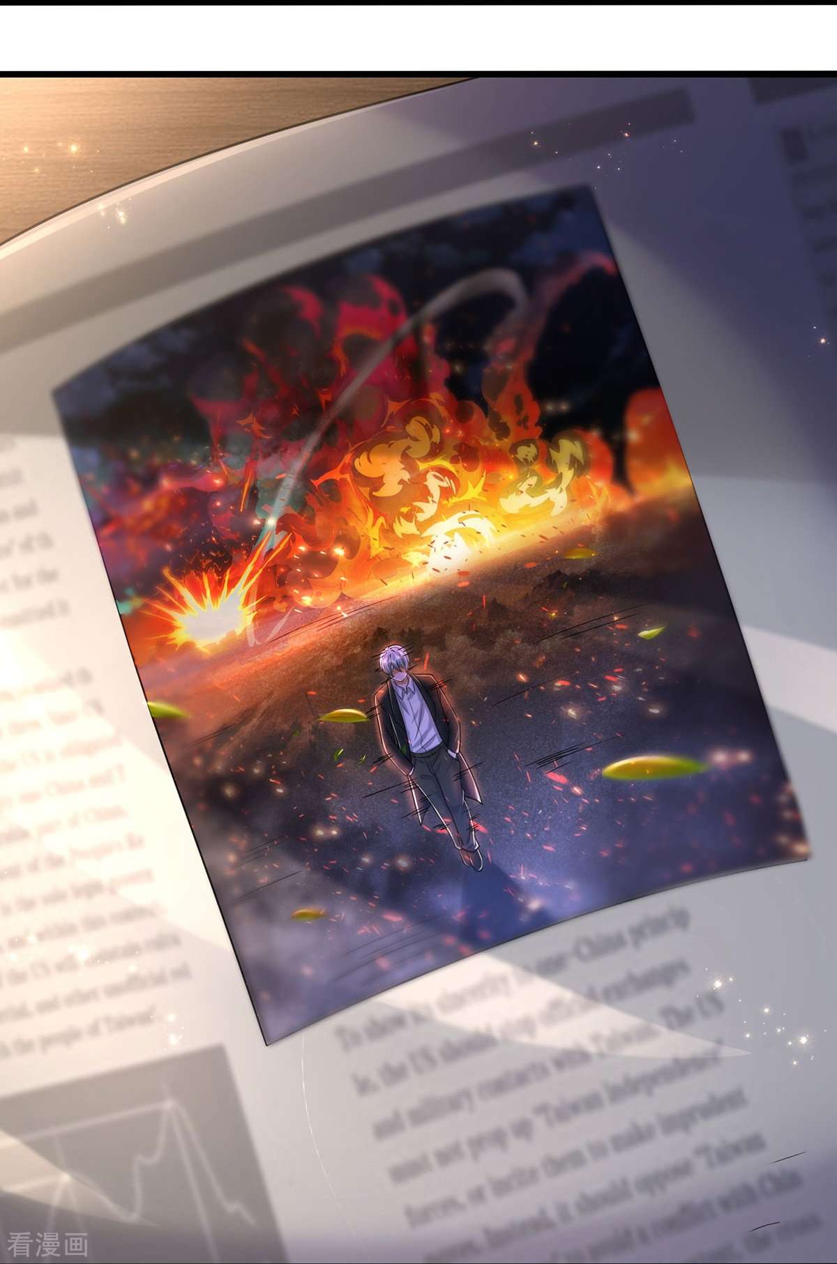 我是大仙尊480话