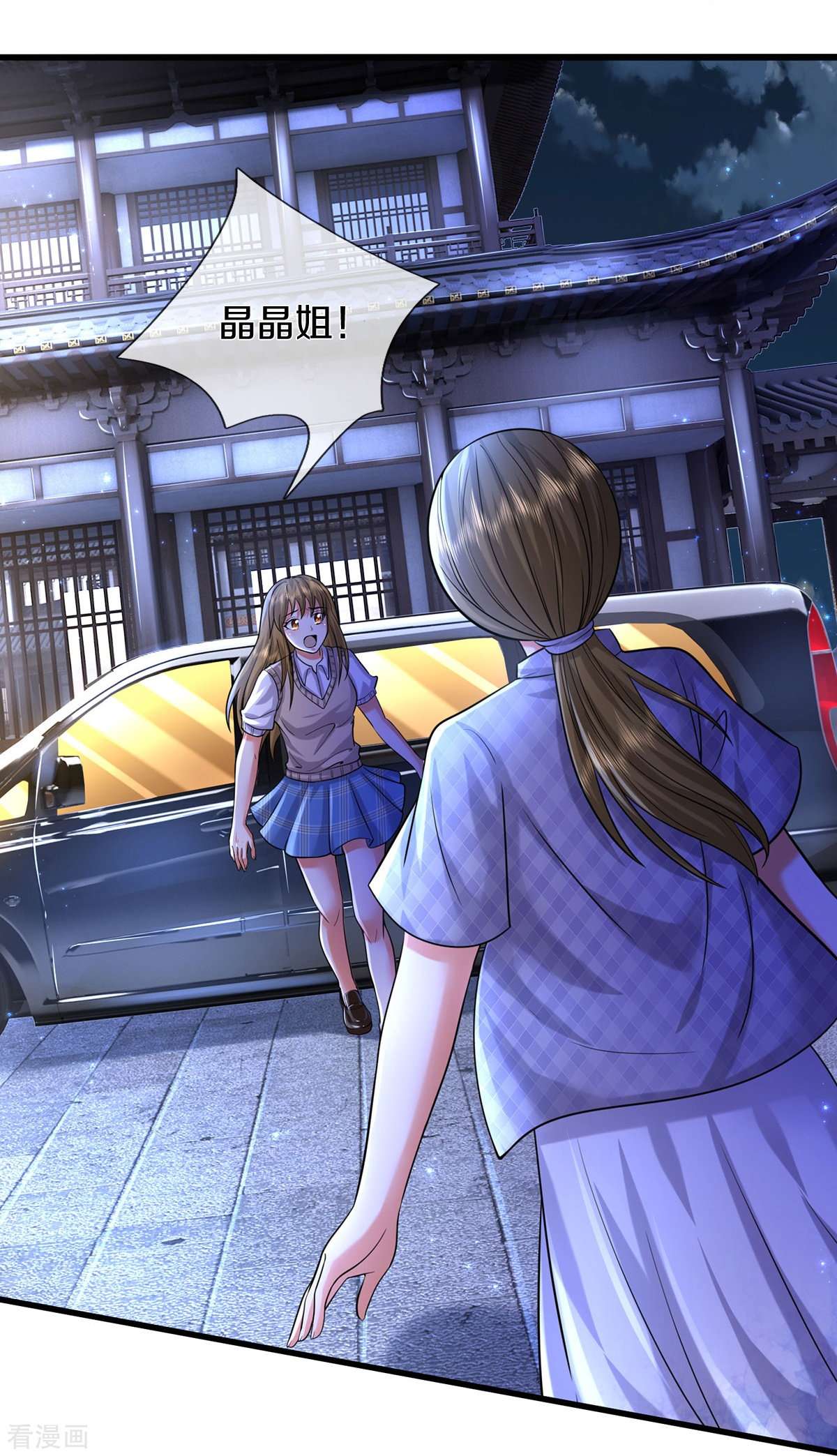 我是大仙尊480话