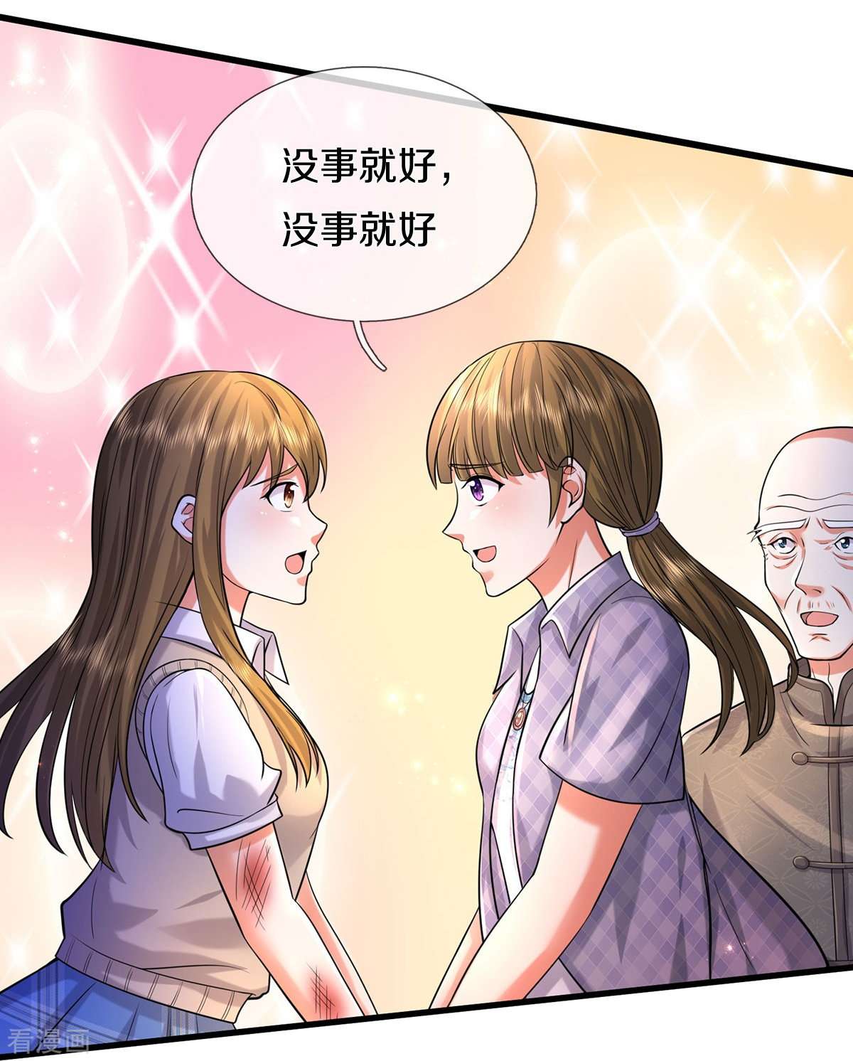 我是大仙尊480话