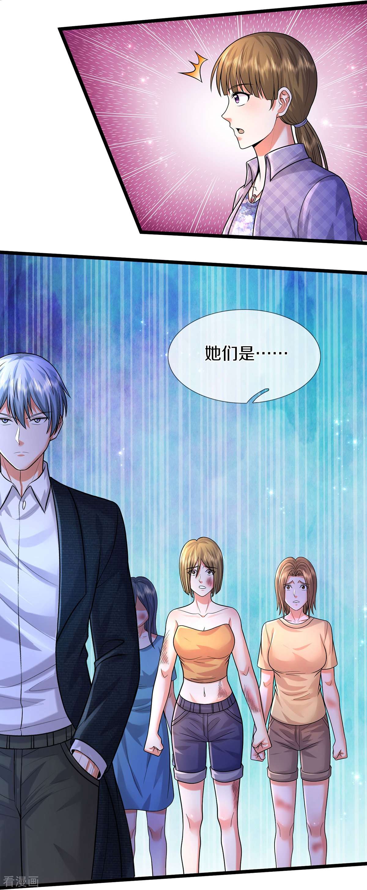 我是大仙尊480话